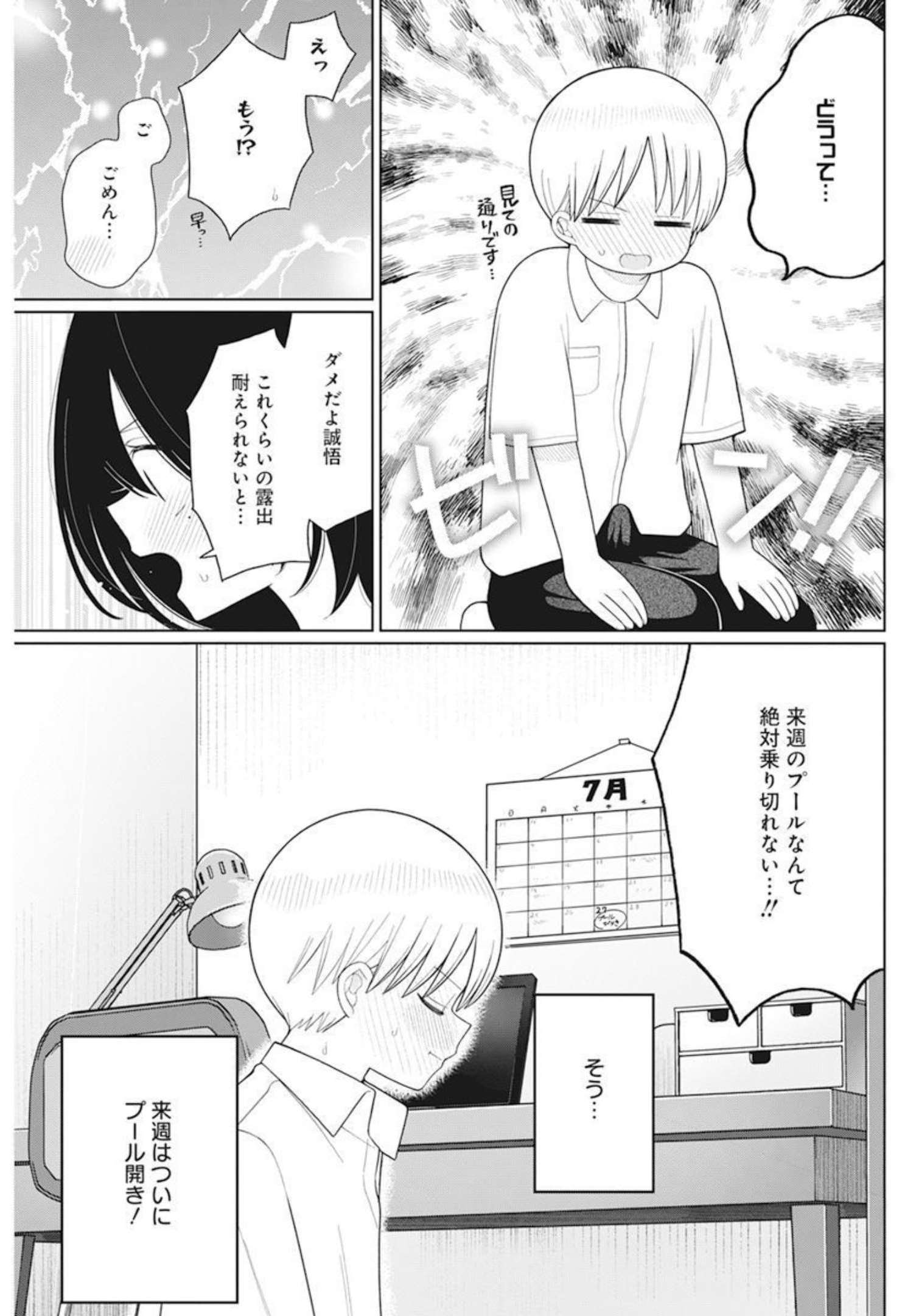 4 - THOUSAND - FOLD MAN - raw - Chapter 16 - https://jpdd.ccdd.to/JPDD/4thousandfoldman/208920/hhi3x40zcl1.jpg