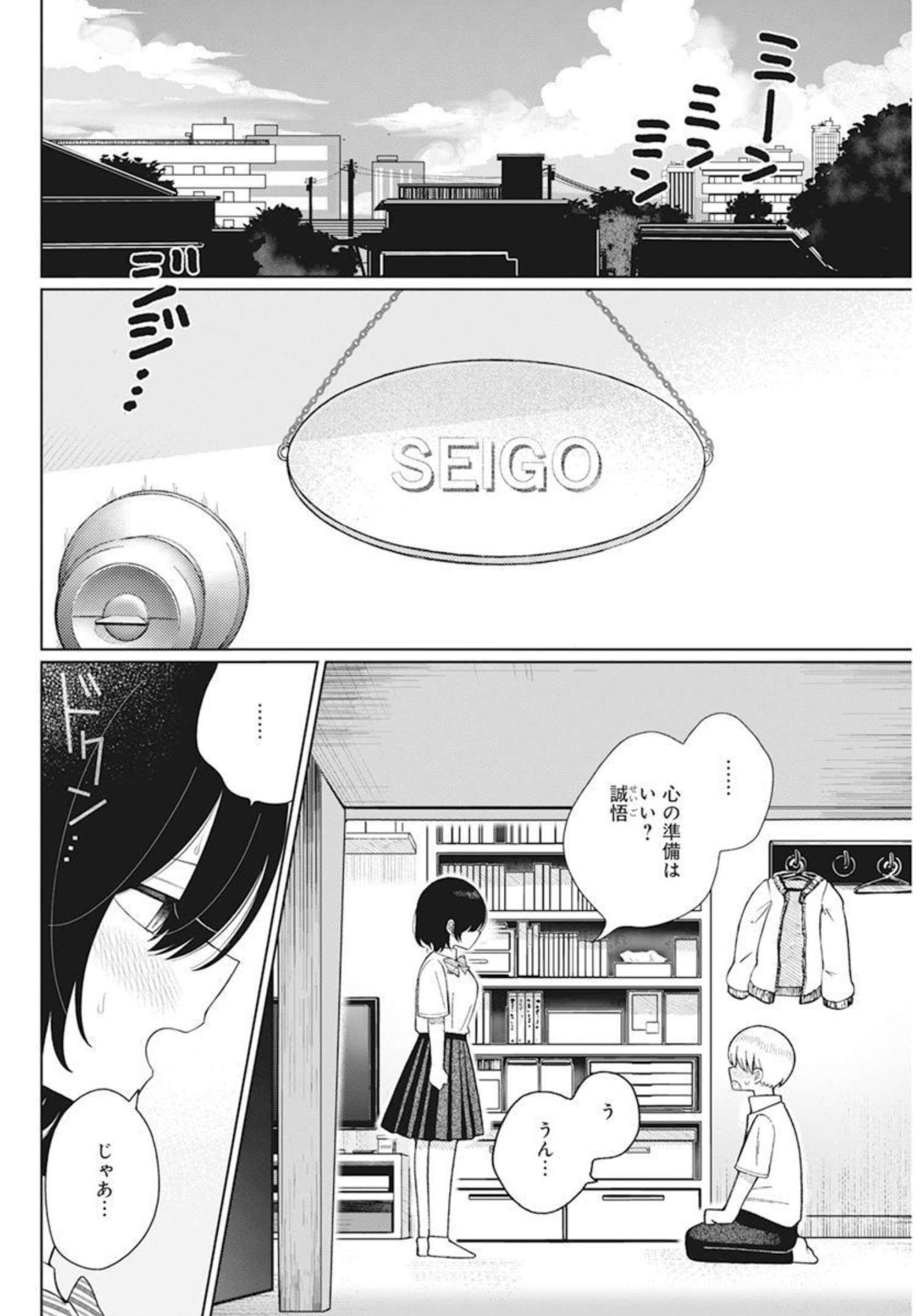 4 - THOUSAND - FOLD MAN - raw - Chapter 16 - https://jpdd.ccdd.to/JPDD/4thousandfoldman/208920/hqtox5gj13m.jpg