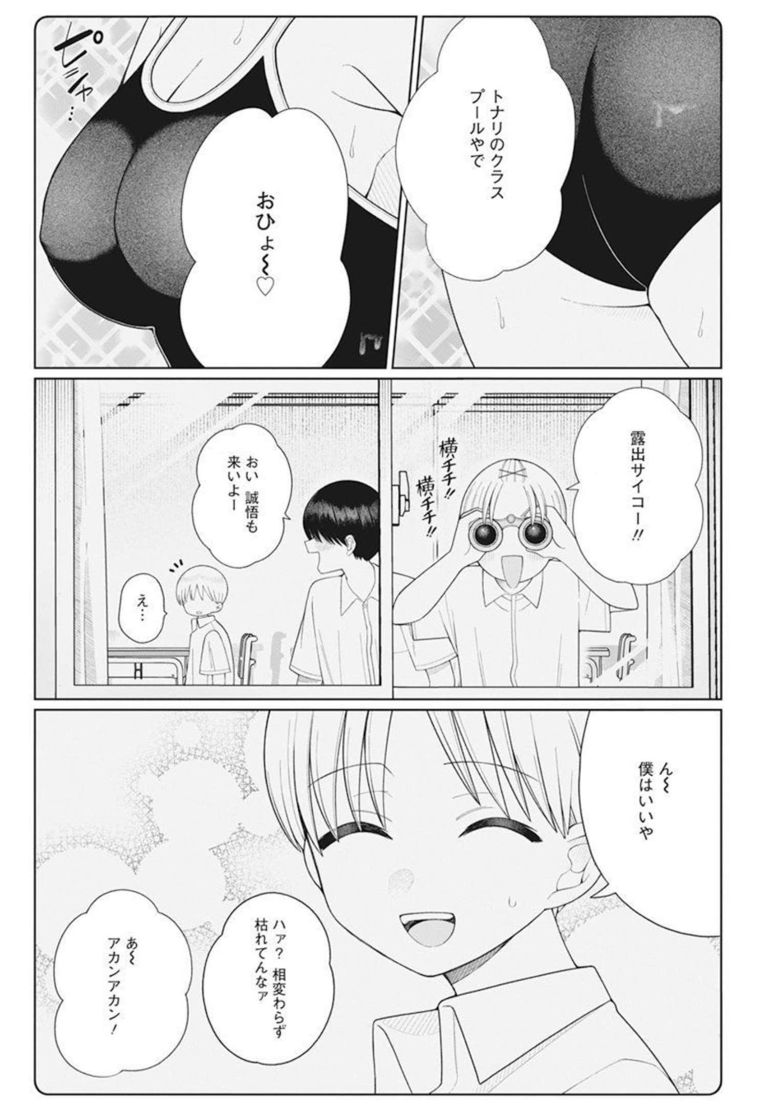 4 - THOUSAND - FOLD MAN - raw - Chapter 16 - https://jpdd.ccdd.to/JPDD/4thousandfoldman/208920/iatztysh3vp.jpg