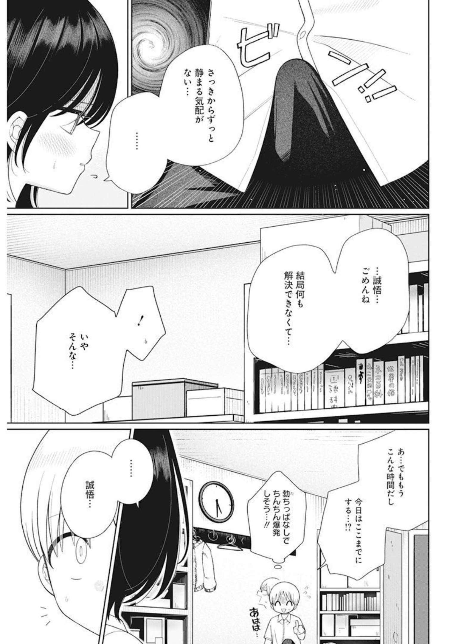 4 - THOUSAND - FOLD MAN - raw - Chapter 16 - https://jpdd.ccdd.to/JPDD/4thousandfoldman/208920/ijrxvgp1xfi.jpg
