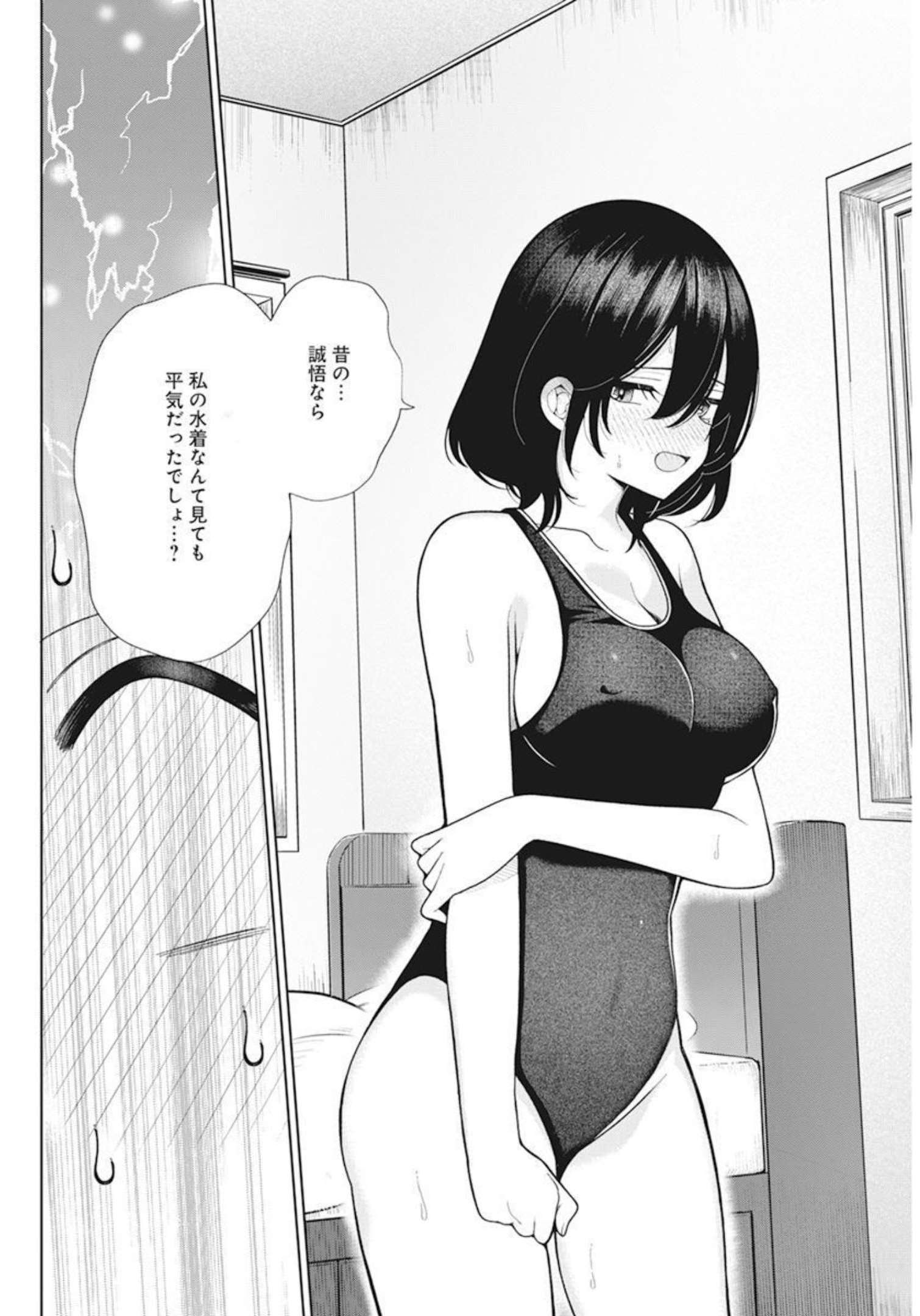 4 - THOUSAND - FOLD MAN - raw - Chapter 16 - https://jpdd.ccdd.to/JPDD/4thousandfoldman/208920/ivdiiute15b.jpg