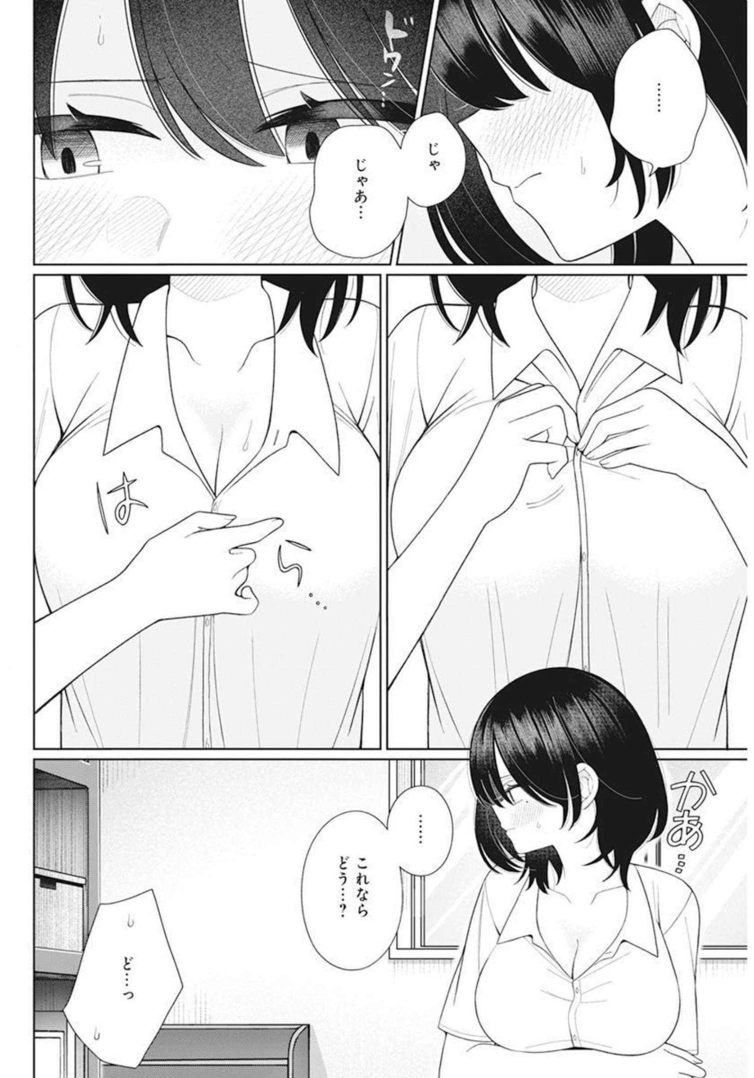 4 - THOUSAND - FOLD MAN - raw - Chapter 16 - https://jpdd.ccdd.to/JPDD/4thousandfoldman/208920/jdsz4x3i2lc.jpg