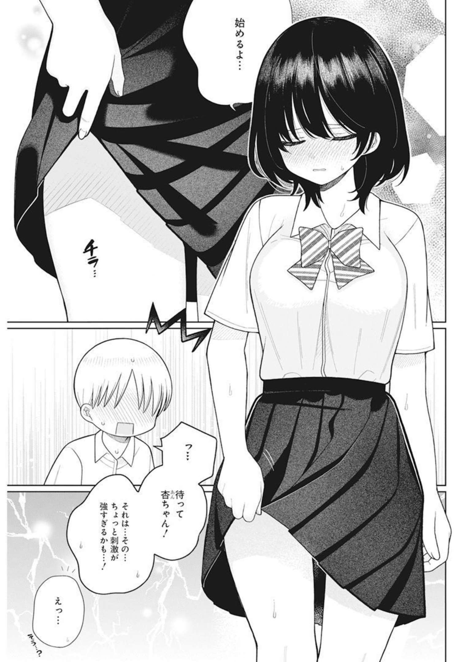 4 - THOUSAND - FOLD MAN - raw - Chapter 16 - https://jpdd.ccdd.to/JPDD/4thousandfoldman/208920/jertat3or11.jpg
