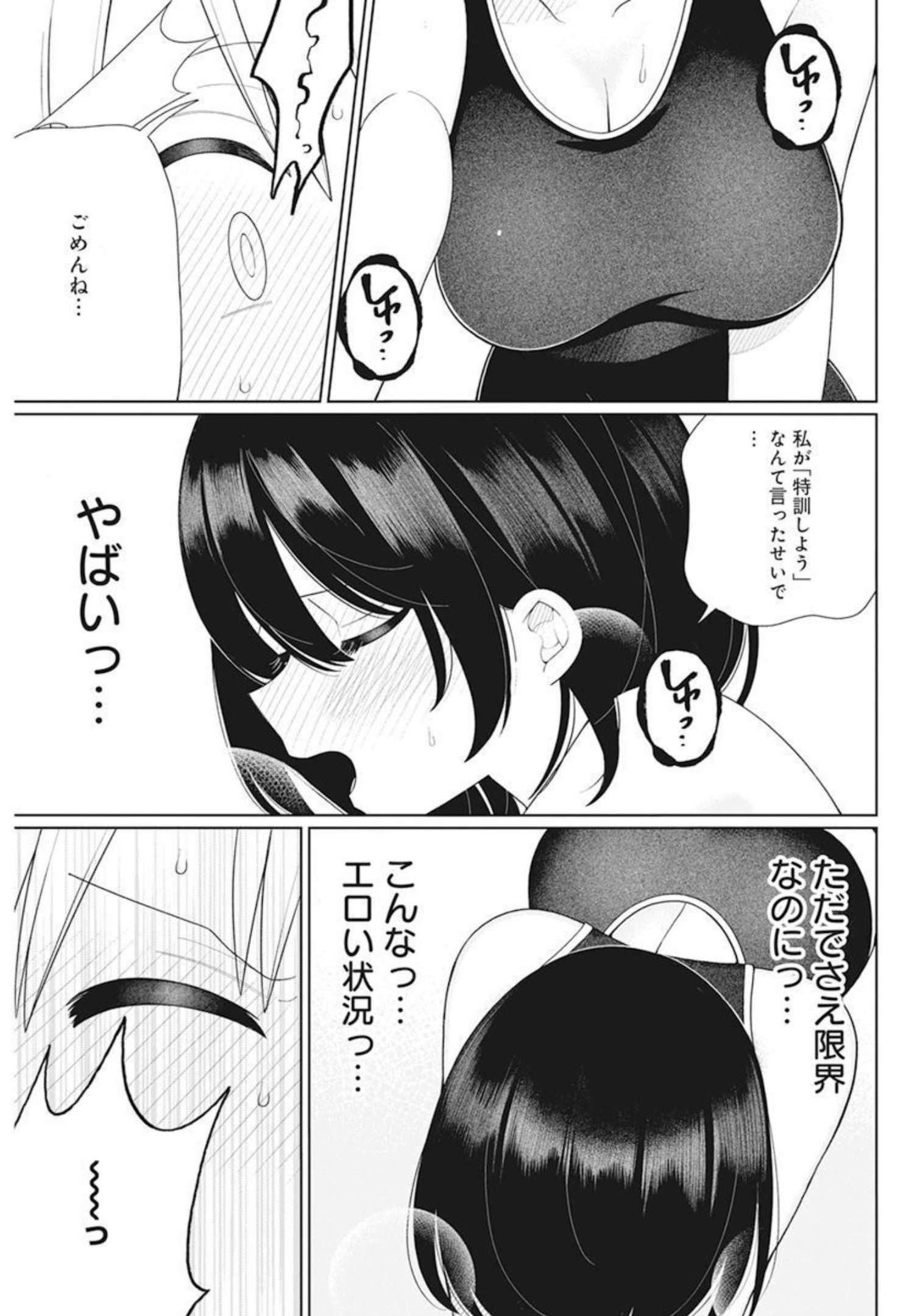 4 - THOUSAND - FOLD MAN - raw - Chapter 16 - https://jpdd.ccdd.to/JPDD/4thousandfoldman/208920/martm2svxua.jpg