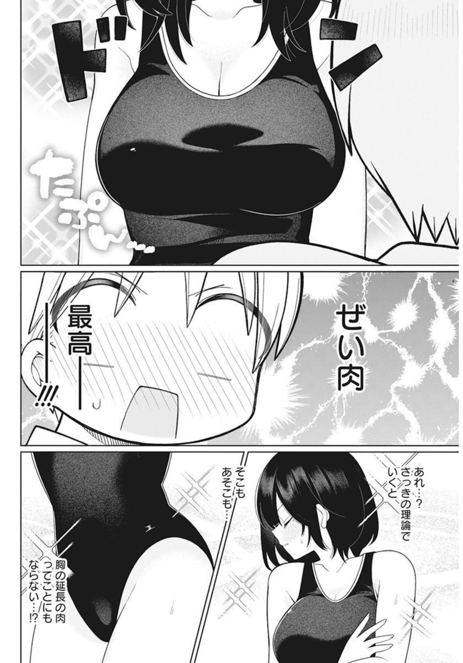 4 - THOUSAND - FOLD MAN - raw - Chapter 16 - https://jpdd.ccdd.to/JPDD/4thousandfoldman/208920/mbuqssf0ggd.jpg