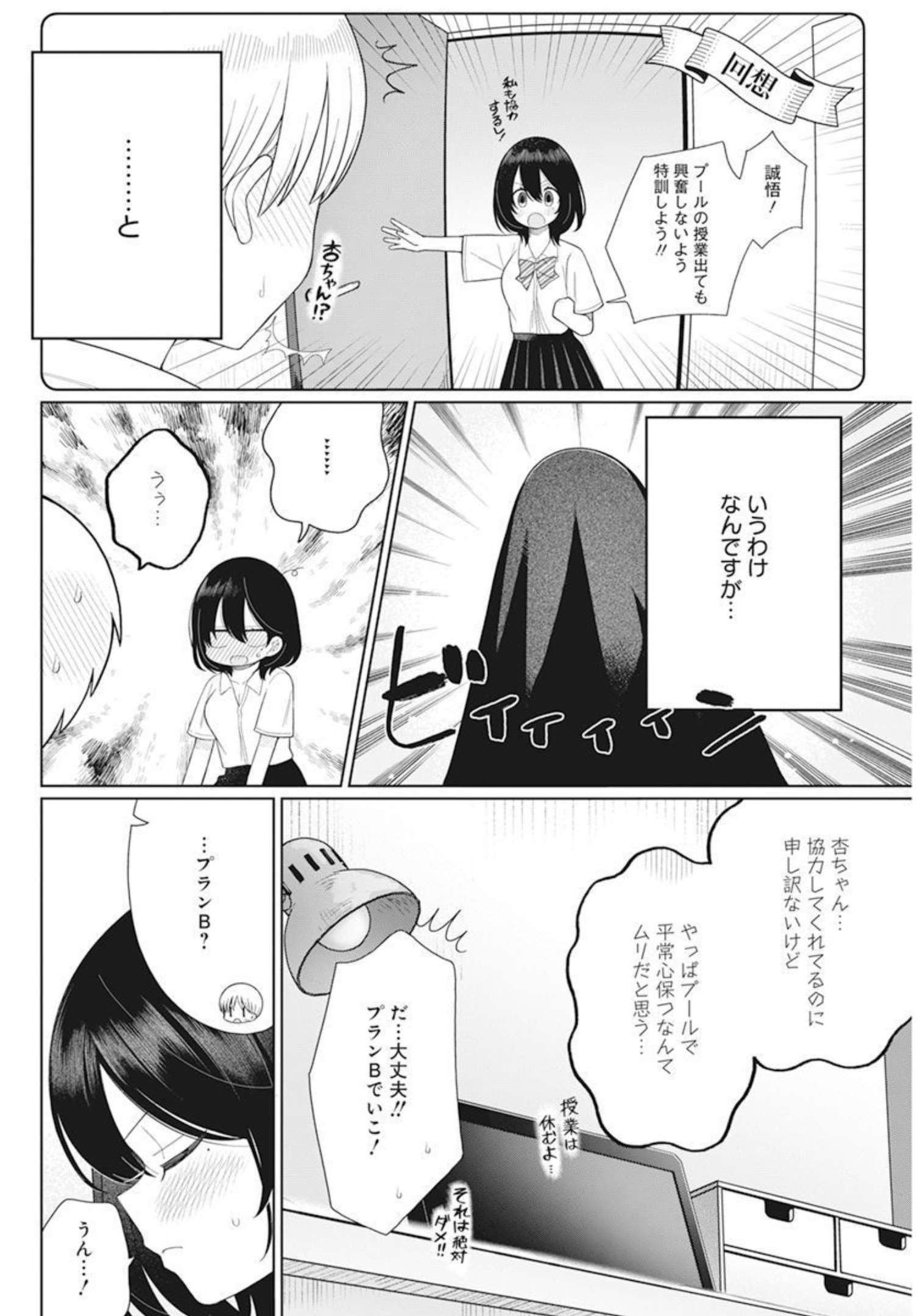 4 - THOUSAND - FOLD MAN - raw - Chapter 16 - https://jpdd.ccdd.to/JPDD/4thousandfoldman/208920/uyxmsivm4bc.jpg