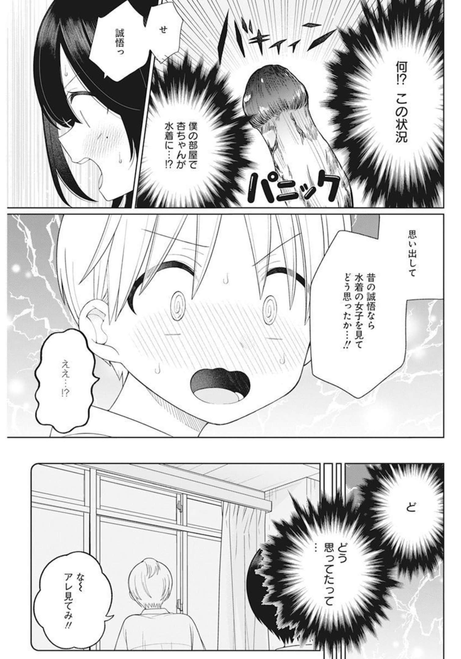 4 - THOUSAND - FOLD MAN - raw - Chapter 16 - https://jpdd.ccdd.to/JPDD/4thousandfoldman/208920/xcm0gblbx1a.jpg