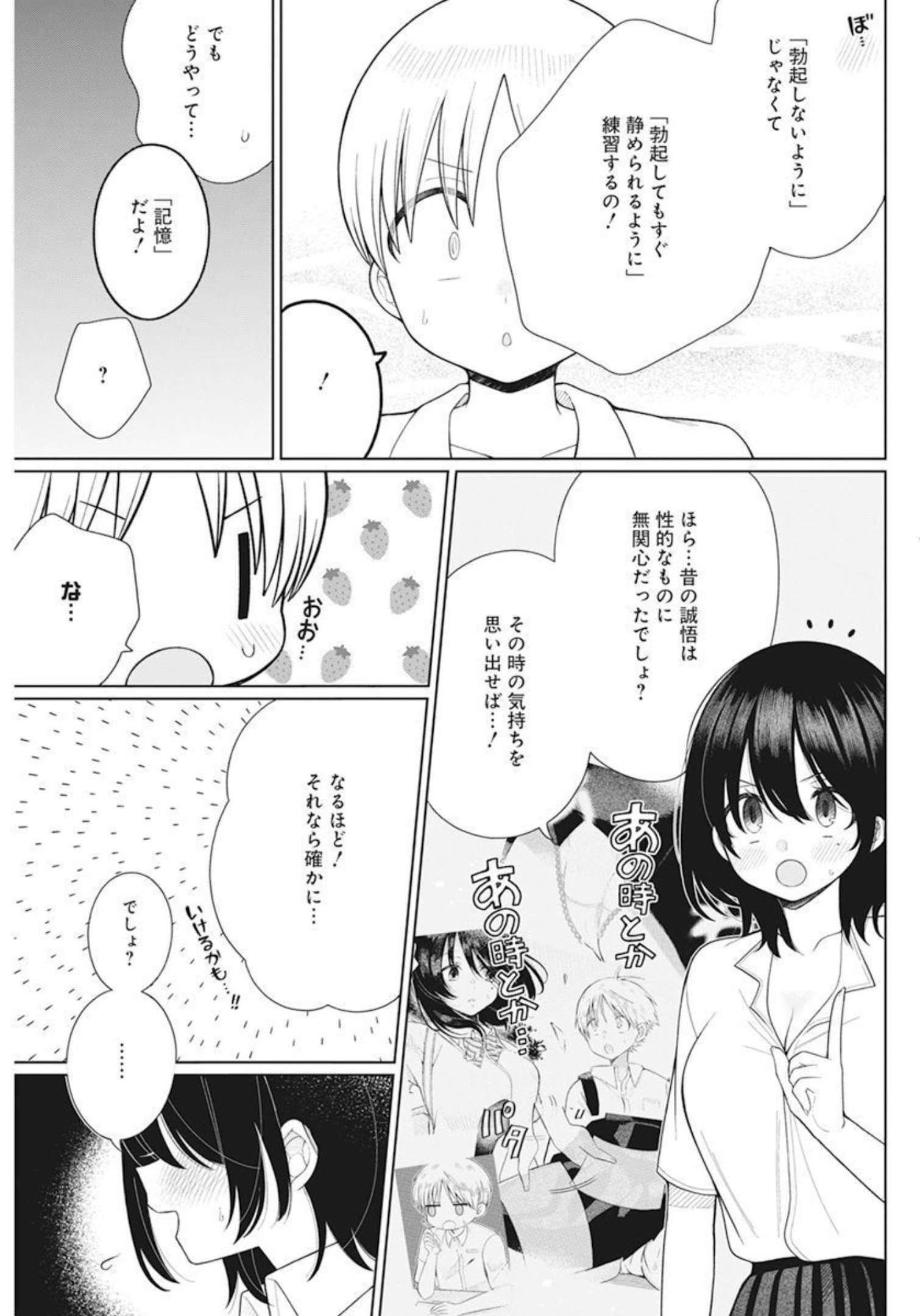 4 - THOUSAND - FOLD MAN - raw - Chapter 16 - https://jpdd.ccdd.to/JPDD/4thousandfoldman/208920/z4zvpmvurlk.jpg