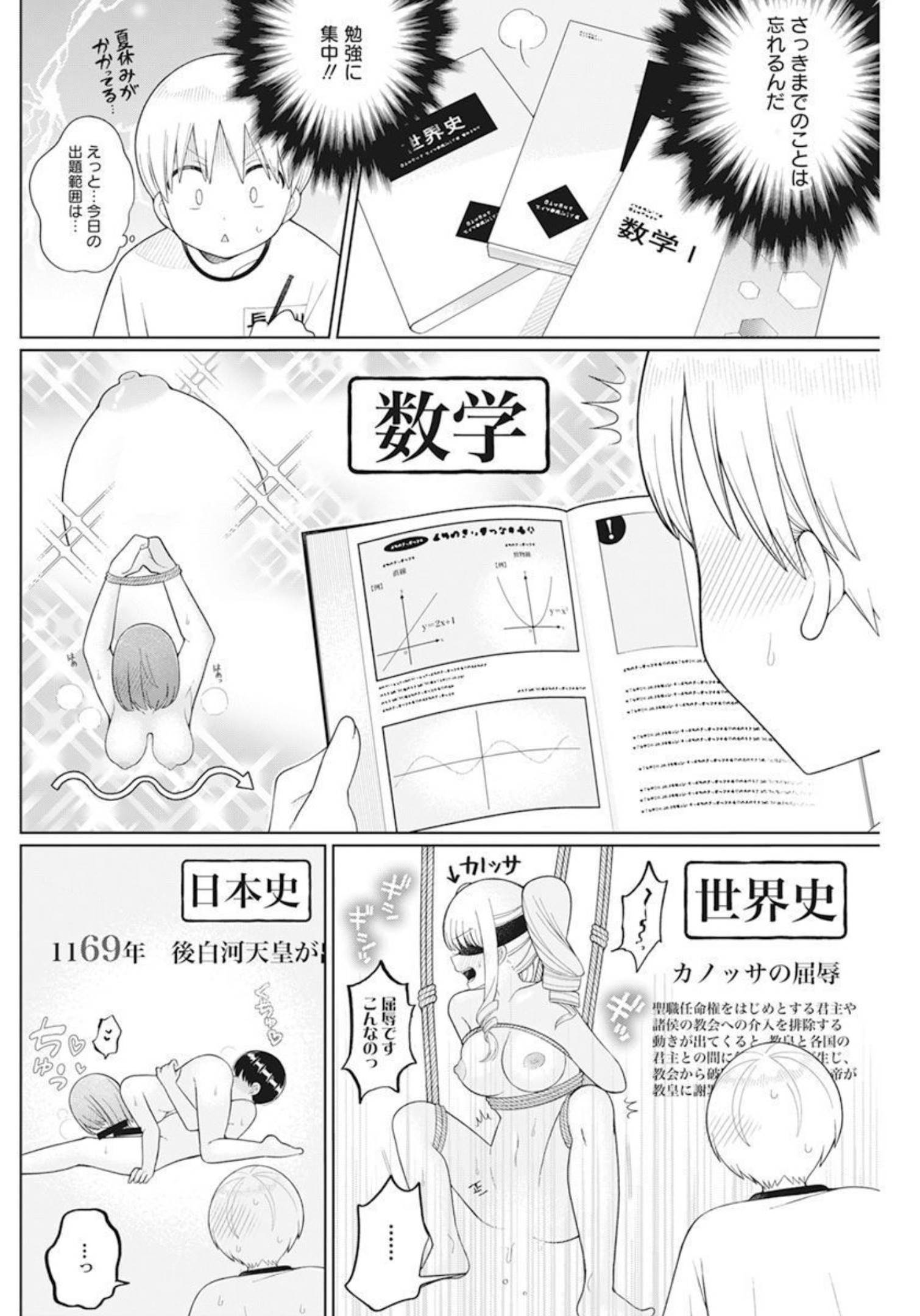 4 - THOUSAND - FOLD MAN - raw - Chapter 17 - https://jpdd.ccdd.to/JPDD/4thousandfoldman/210788/0c5iu4zahbo.jpg