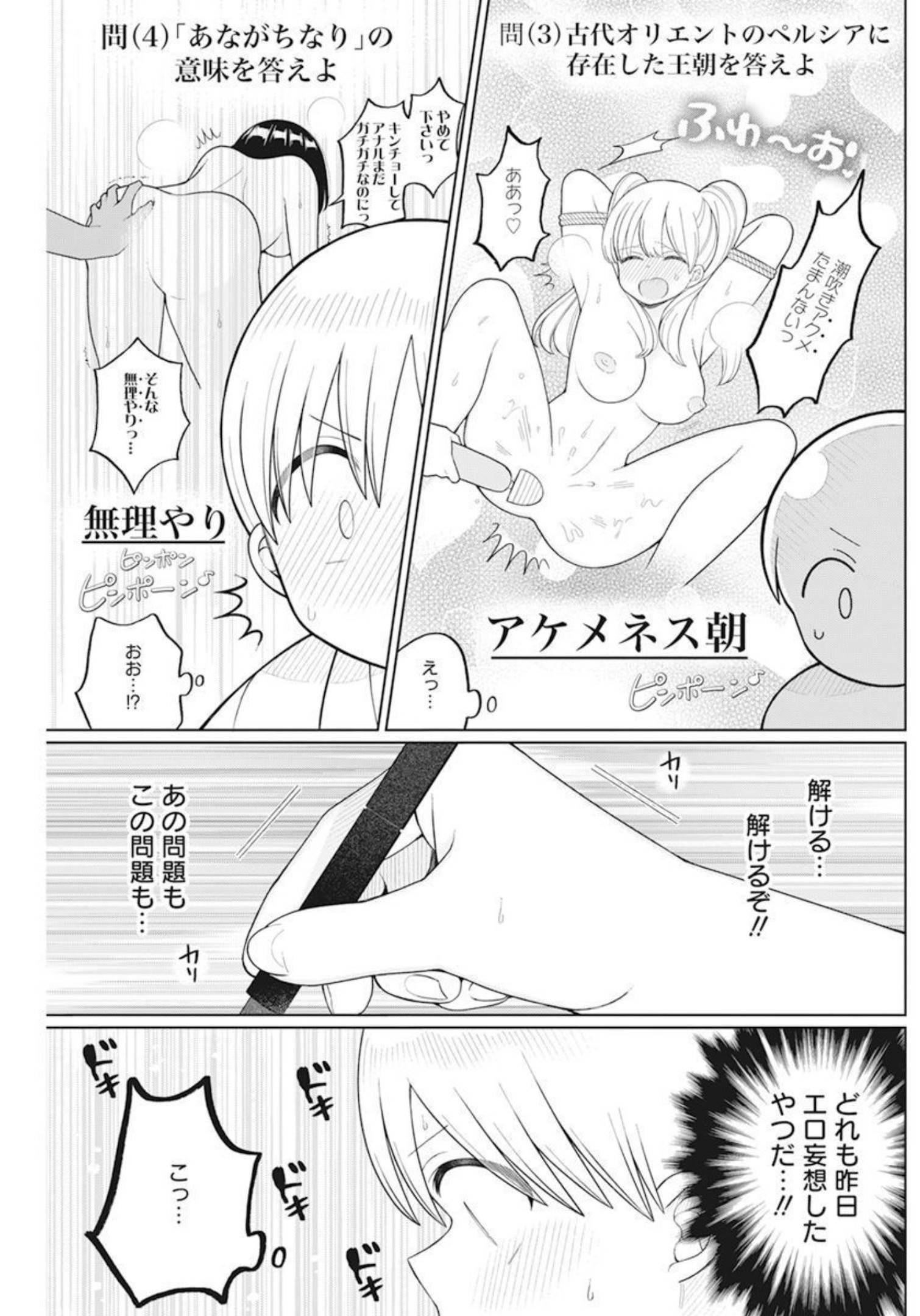 4 - THOUSAND - FOLD MAN - raw - Chapter 17 - https://jpdd.ccdd.to/JPDD/4thousandfoldman/210788/1khmf30go1v.jpg