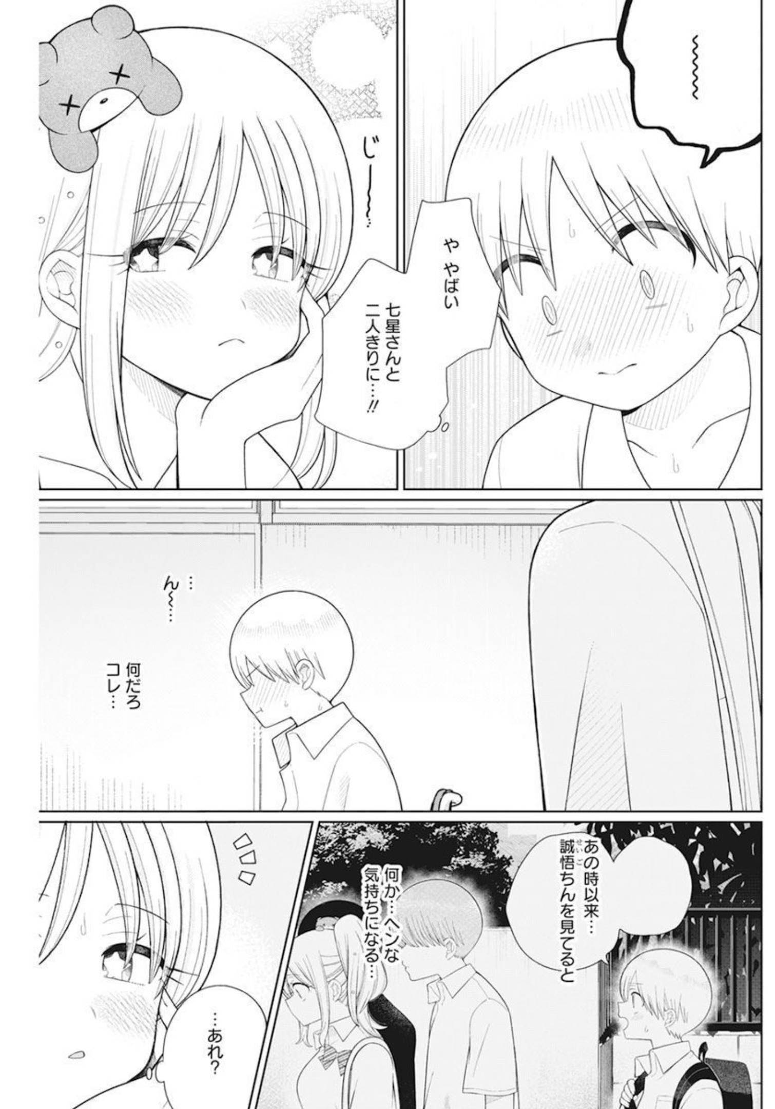 4 - THOUSAND - FOLD MAN - raw - Chapter 17 - https://jpdd.ccdd.to/JPDD/4thousandfoldman/210788/2en5zzce2d4.jpg