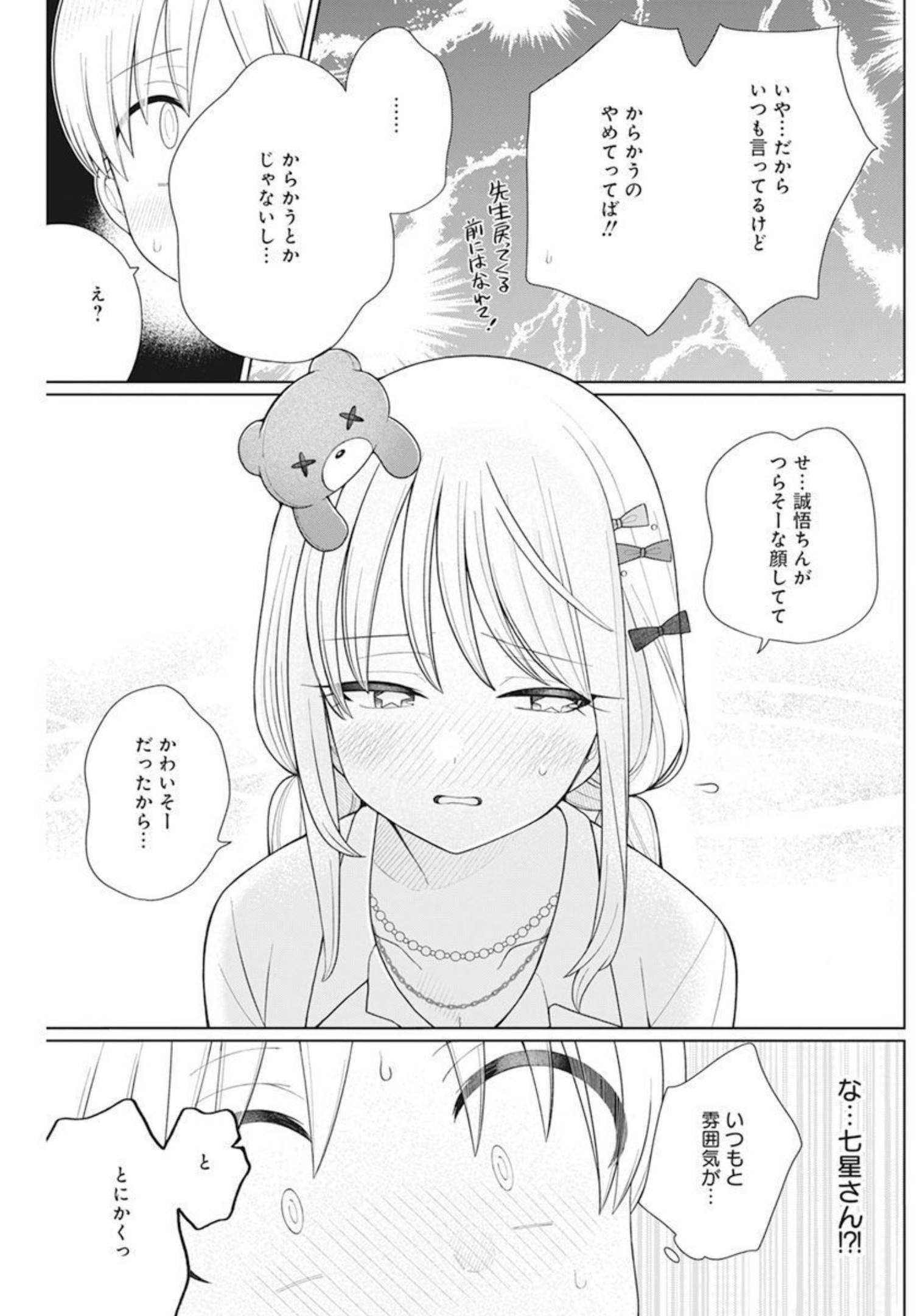 4 - THOUSAND - FOLD MAN - raw - Chapter 17 - https://jpdd.ccdd.to/JPDD/4thousandfoldman/210788/3kmtwjtb1zy.jpg
