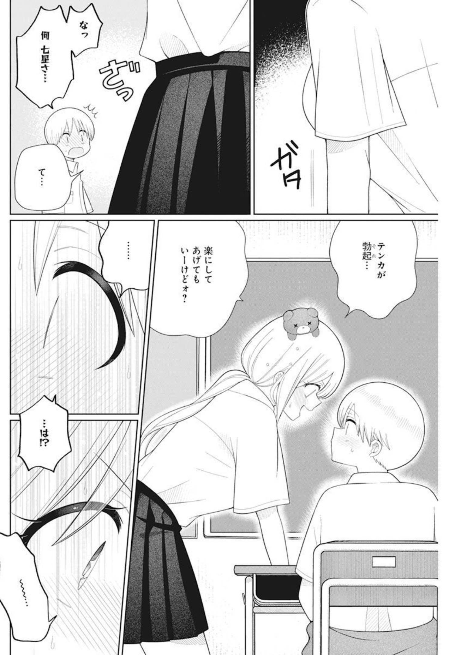 4 - THOUSAND - FOLD MAN - raw - Chapter 17 - https://jpdd.ccdd.to/JPDD/4thousandfoldman/210788/5ct2rymltkx.jpg