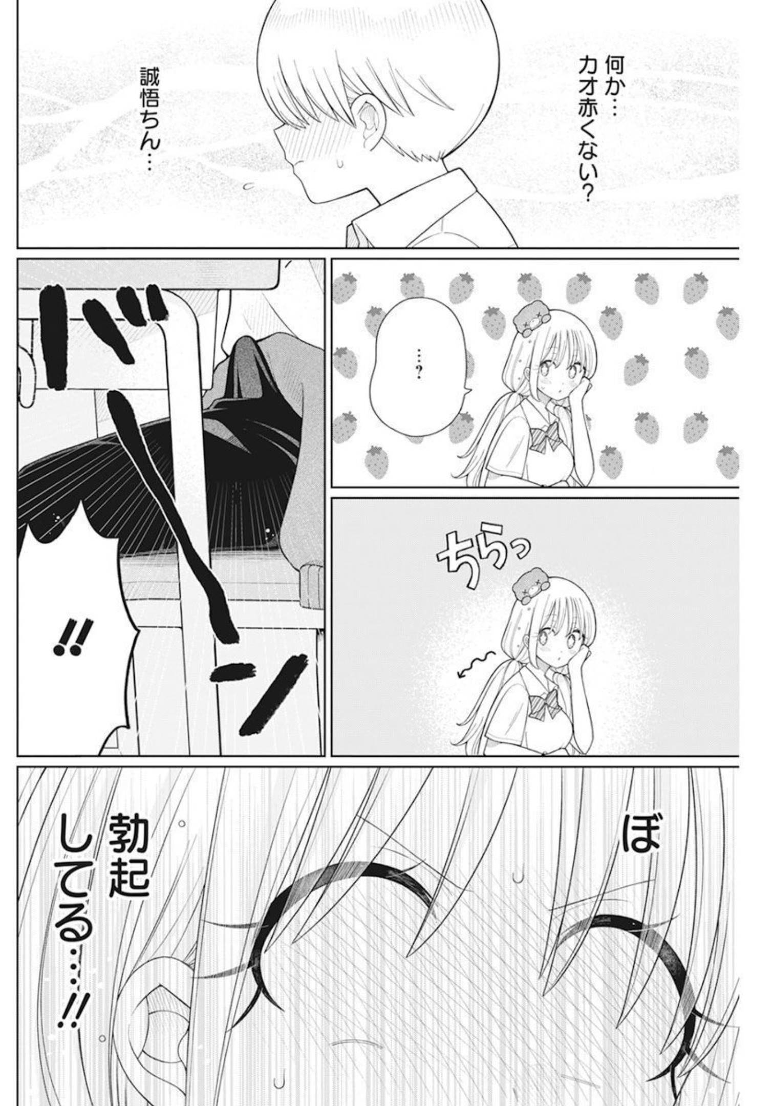 4 - THOUSAND - FOLD MAN - raw - Chapter 17 - https://jpdd.ccdd.to/JPDD/4thousandfoldman/210788/cqkvnro03h2.jpg