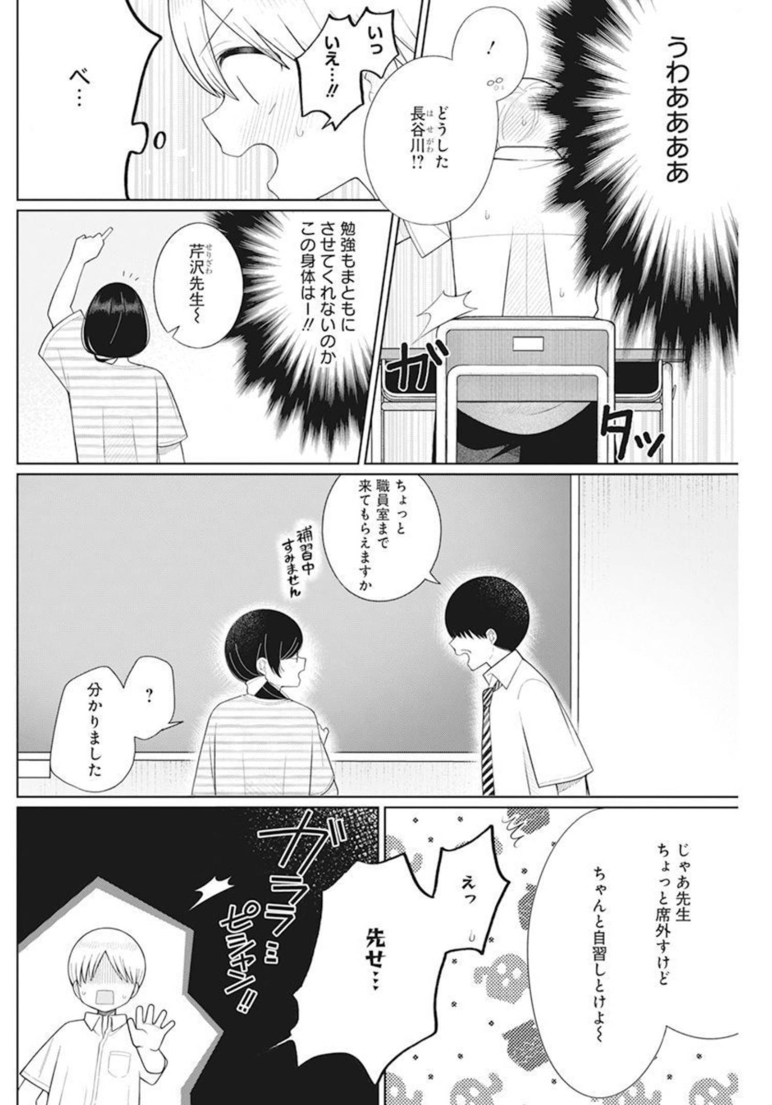 4 - THOUSAND - FOLD MAN - raw - Chapter 17 - https://jpdd.ccdd.to/JPDD/4thousandfoldman/210788/exe5h2du4ve.jpg