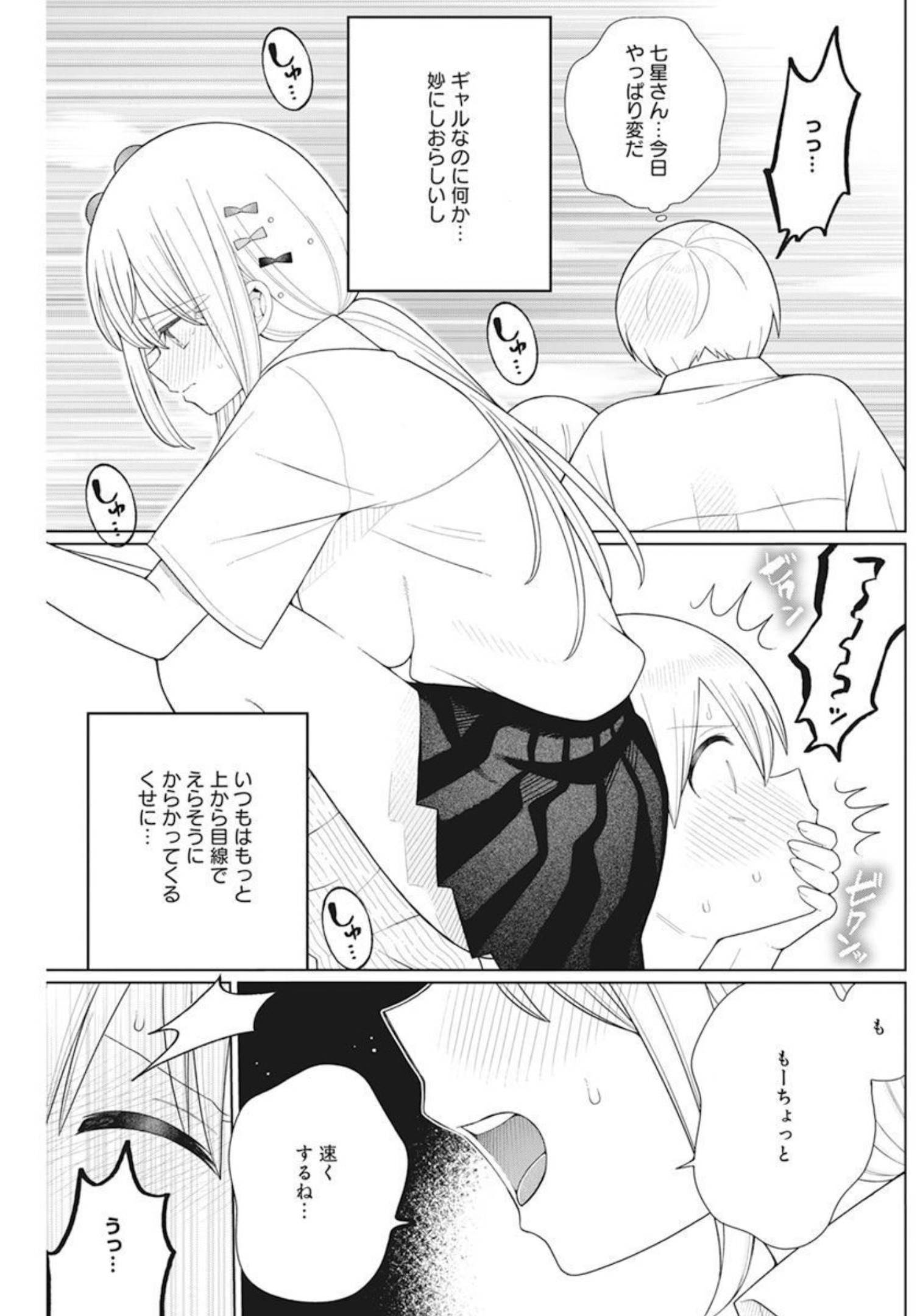 4 - THOUSAND - FOLD MAN - raw - Chapter 17 - https://jpdd.ccdd.to/JPDD/4thousandfoldman/210788/h11ad0vc0b1.jpg