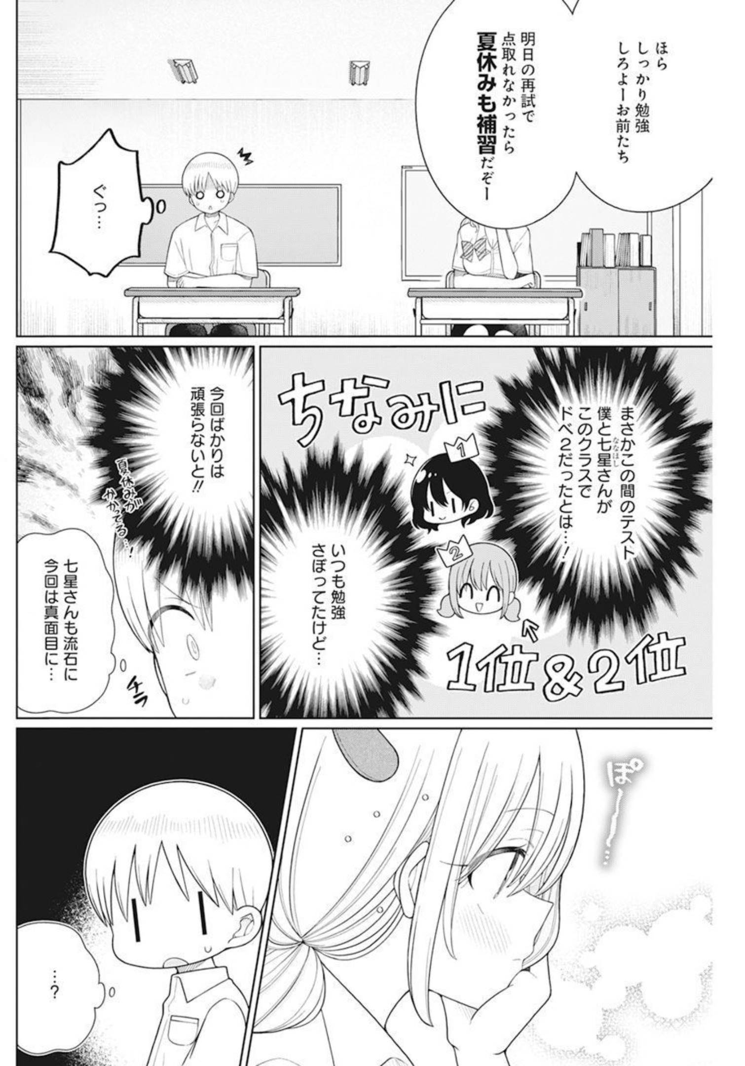 4 - THOUSAND - FOLD MAN - raw - Chapter 17 - https://jpdd.ccdd.to/JPDD/4thousandfoldman/210788/iyxlzefd55w.jpg