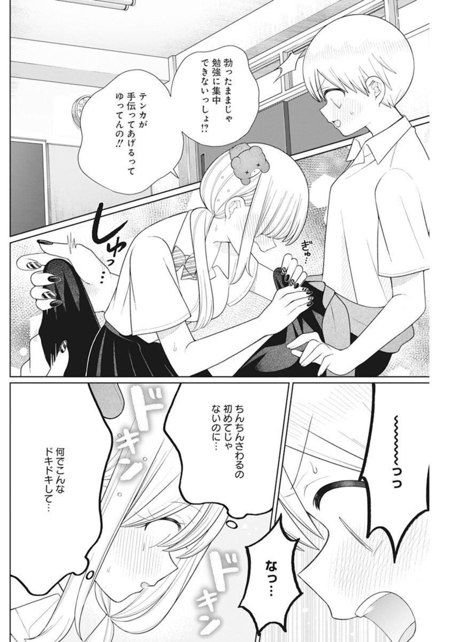 4 - THOUSAND - FOLD MAN - raw - Chapter 17 - https://jpdd.ccdd.to/JPDD/4thousandfoldman/210788/jndyow5lcyf.jpg