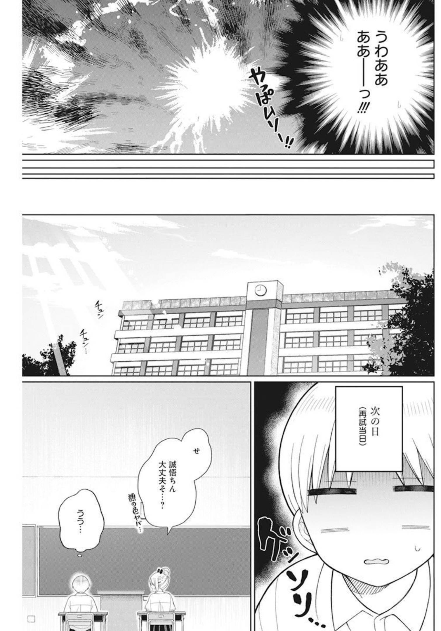 4 - THOUSAND - FOLD MAN - raw - Chapter 17 - https://jpdd.ccdd.to/JPDD/4thousandfoldman/210788/lj2n22txbqj.jpg