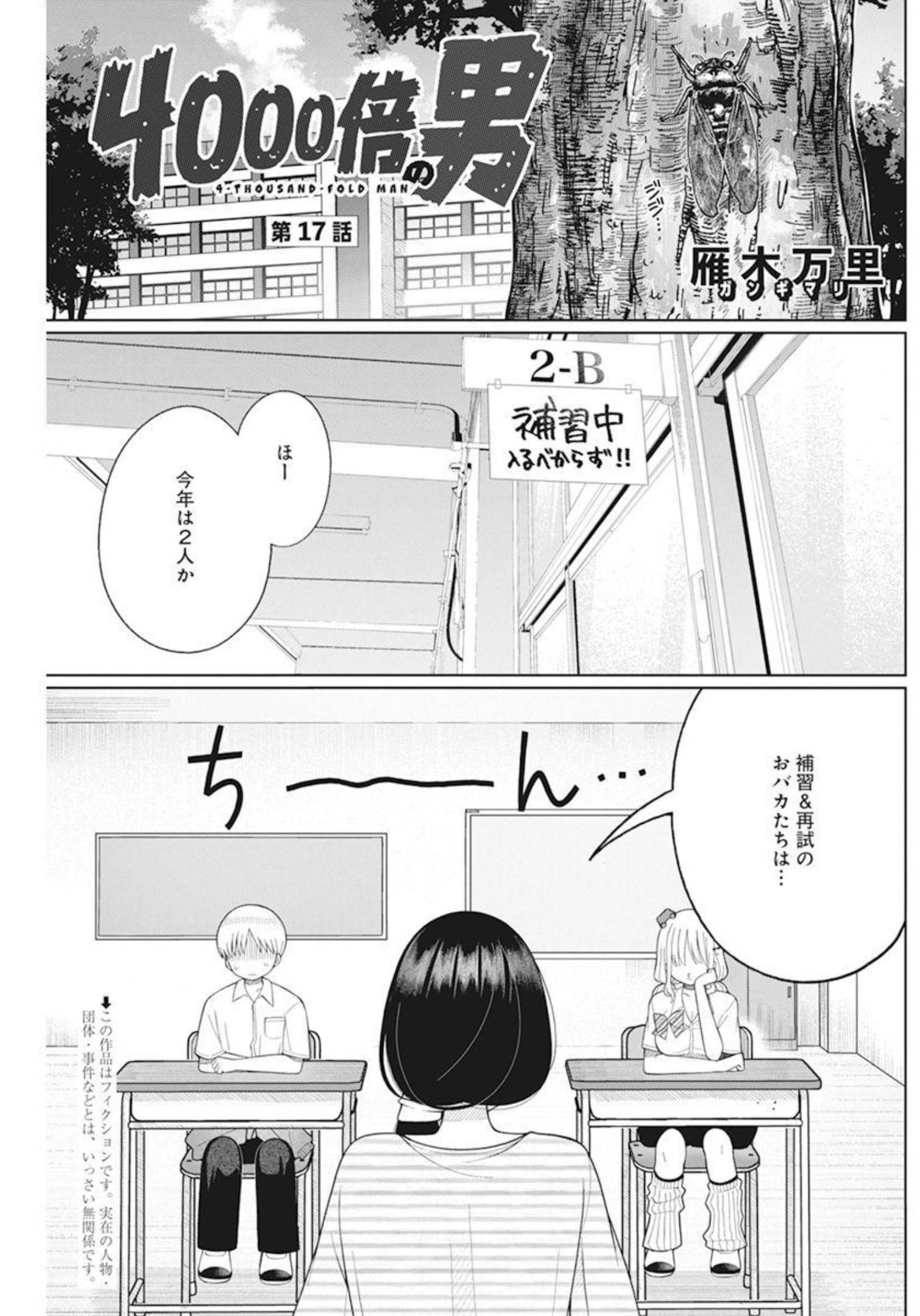 4 - THOUSAND - FOLD MAN - raw - Chapter 17 - https://jpdd.ccdd.to/JPDD/4thousandfoldman/210788/nm3zfn35d32.jpg