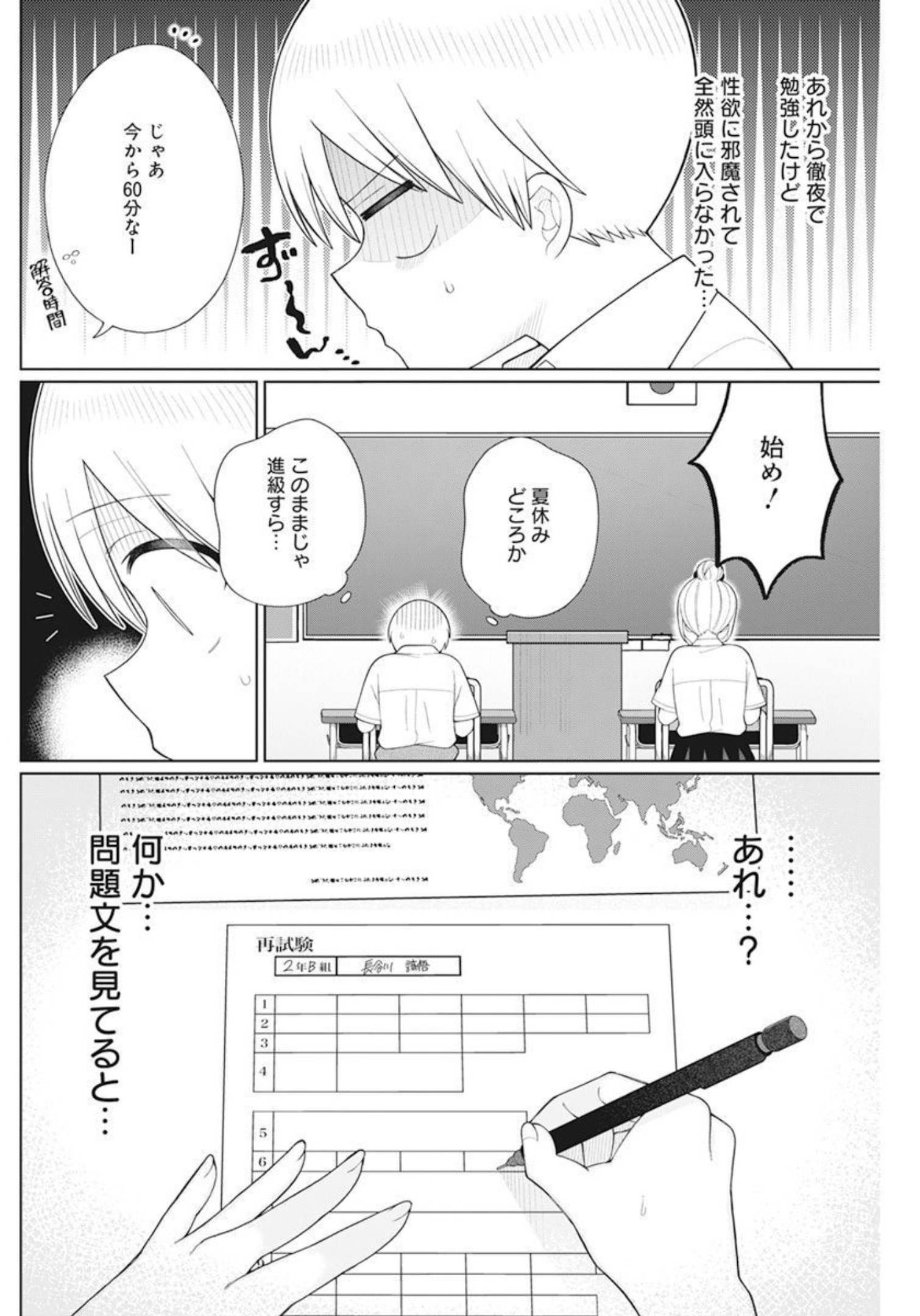 4 - THOUSAND - FOLD MAN - raw - Chapter 17 - https://jpdd.ccdd.to/JPDD/4thousandfoldman/210788/pj3mdicrvjx.jpg