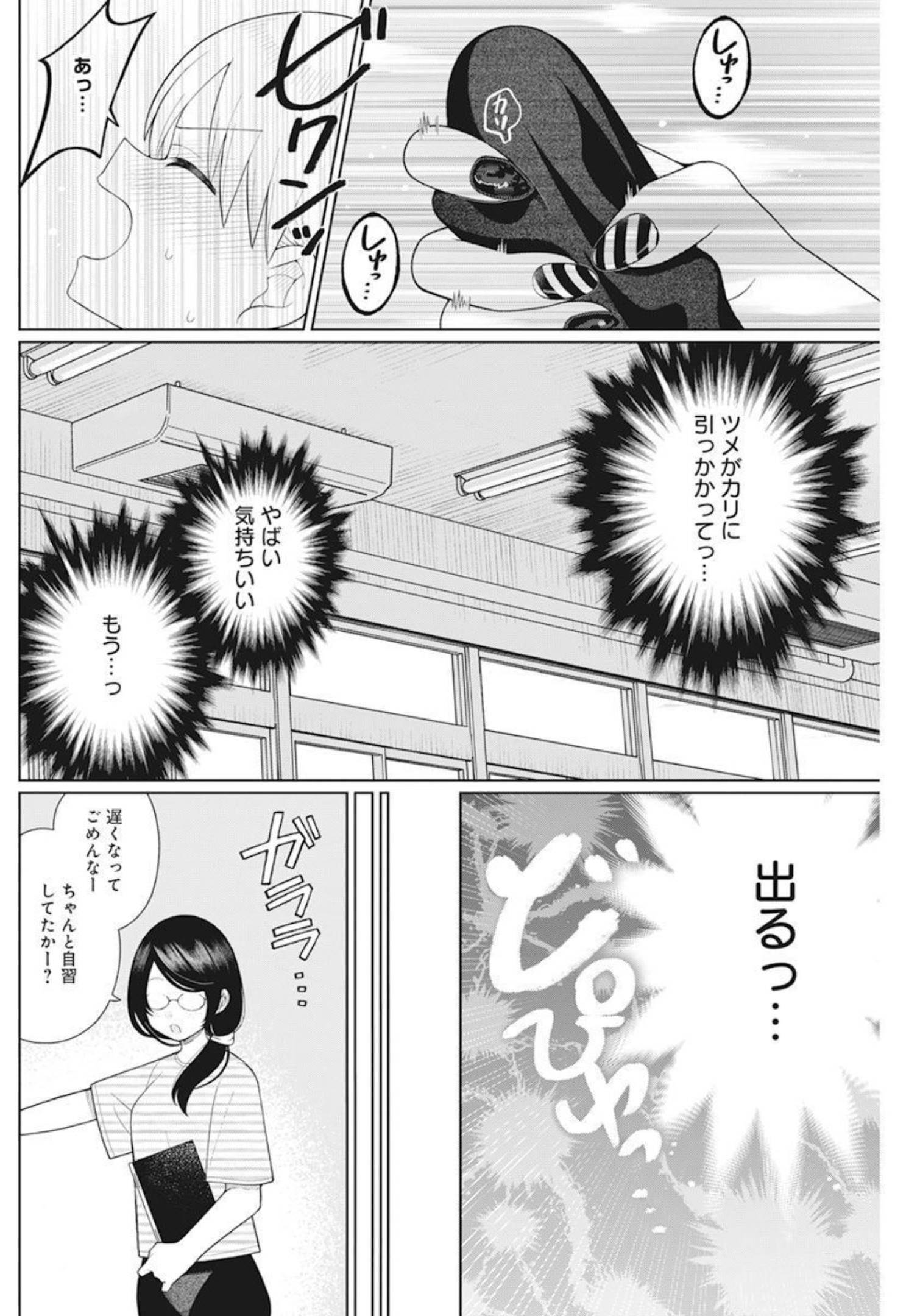 4 - THOUSAND - FOLD MAN - raw - Chapter 17 - https://jpdd.ccdd.to/JPDD/4thousandfoldman/210788/plwoy2fop2g.jpg