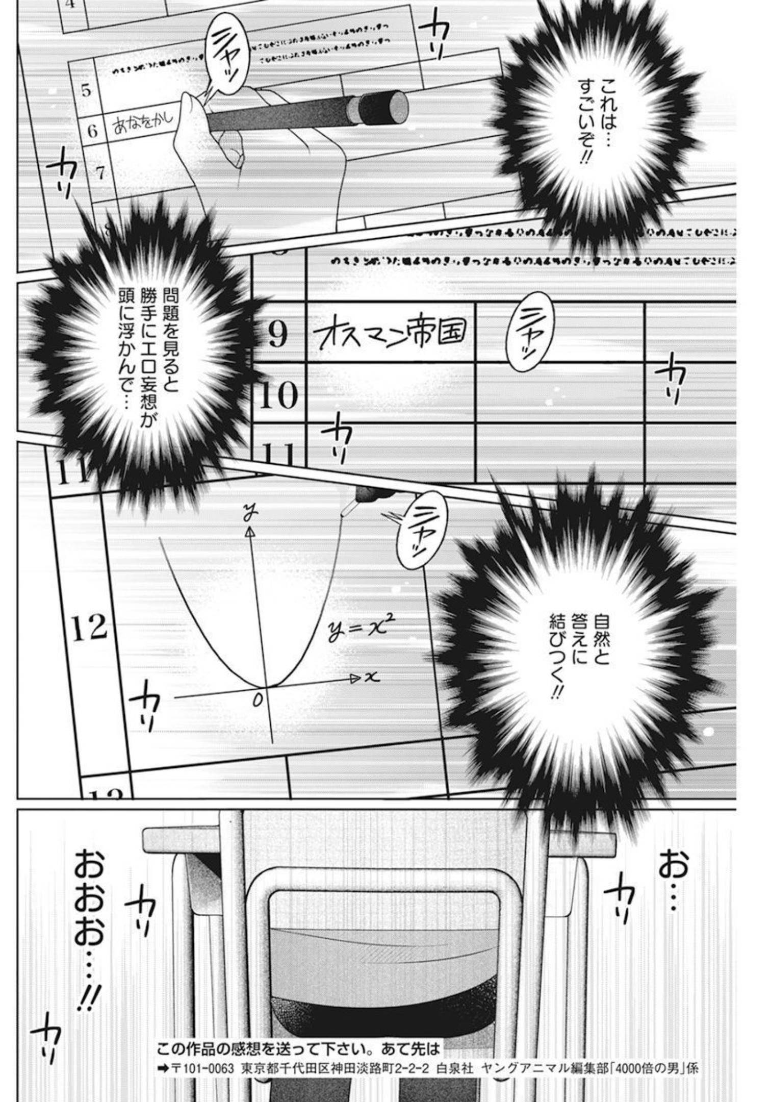 4 - THOUSAND - FOLD MAN - raw - Chapter 17 - https://jpdd.ccdd.to/JPDD/4thousandfoldman/210788/sdtdrw3jyas.jpg