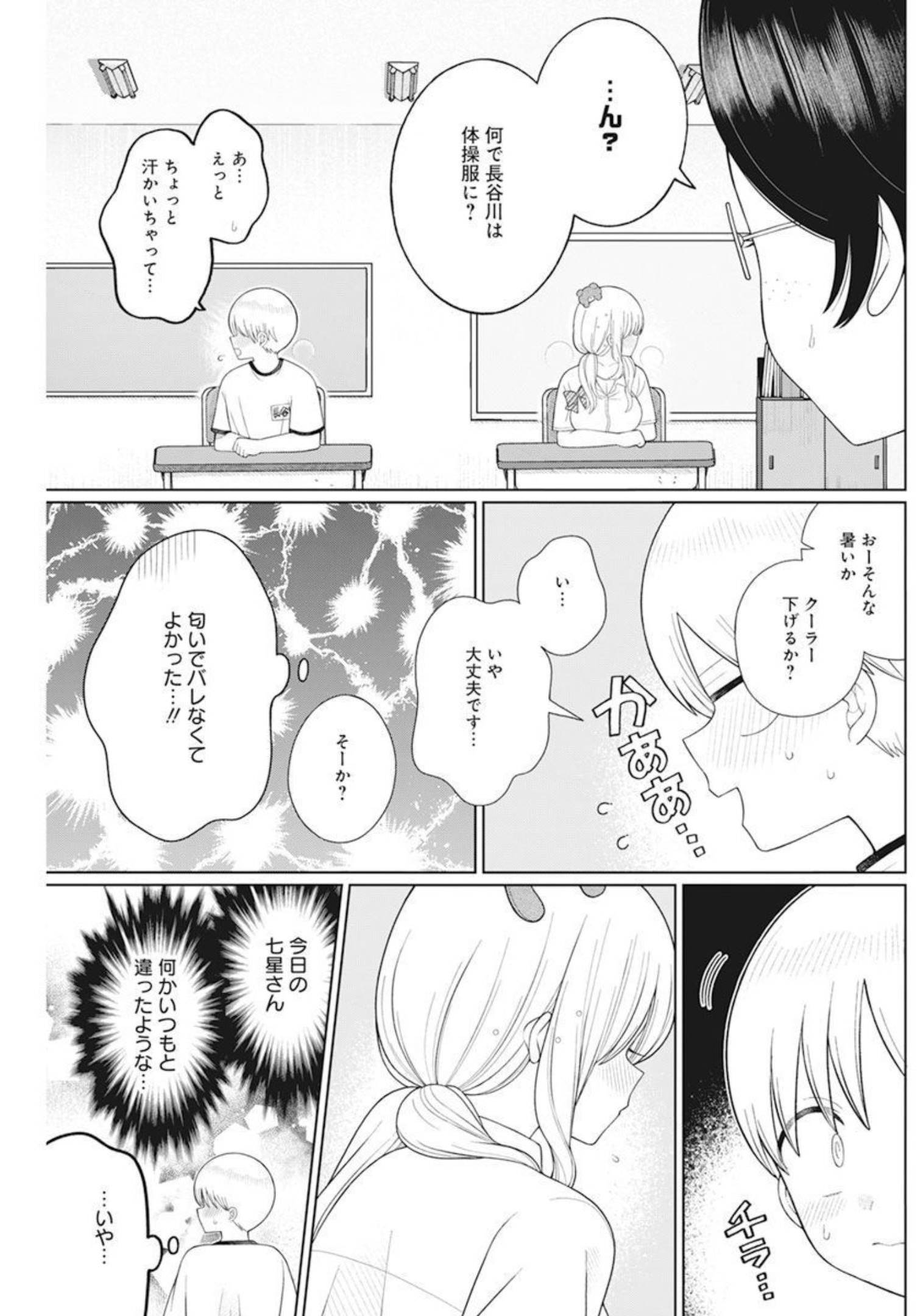 4 - THOUSAND - FOLD MAN - raw - Chapter 17 - https://jpdd.ccdd.to/JPDD/4thousandfoldman/210788/xpinauml5ud.jpg