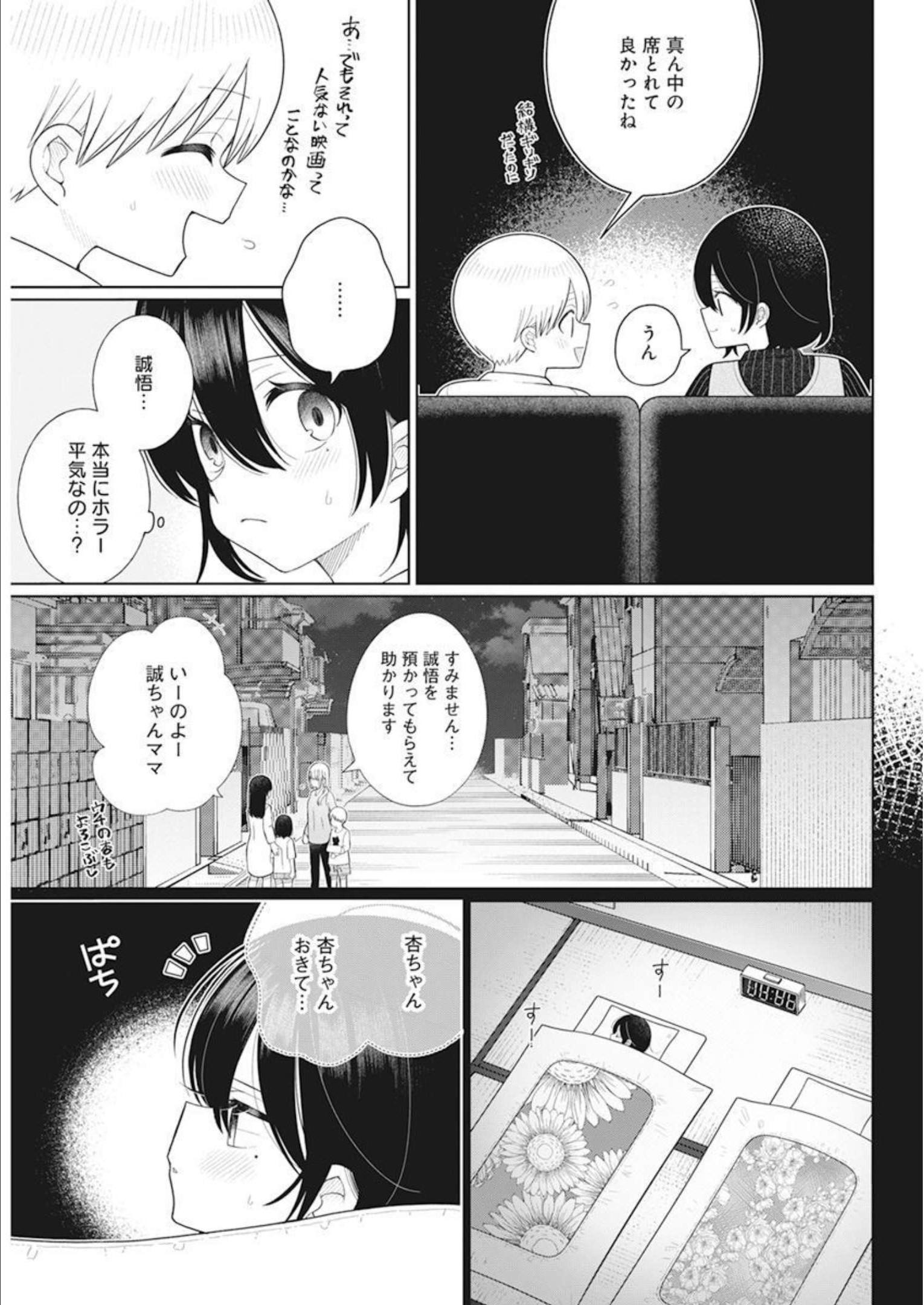 4 - THOUSAND - FOLD MAN - raw - Chapter 18 - https://jpdd.ccdd.to/JPDD/4thousandfoldman/212161/3py2ytpwyz1.jpg