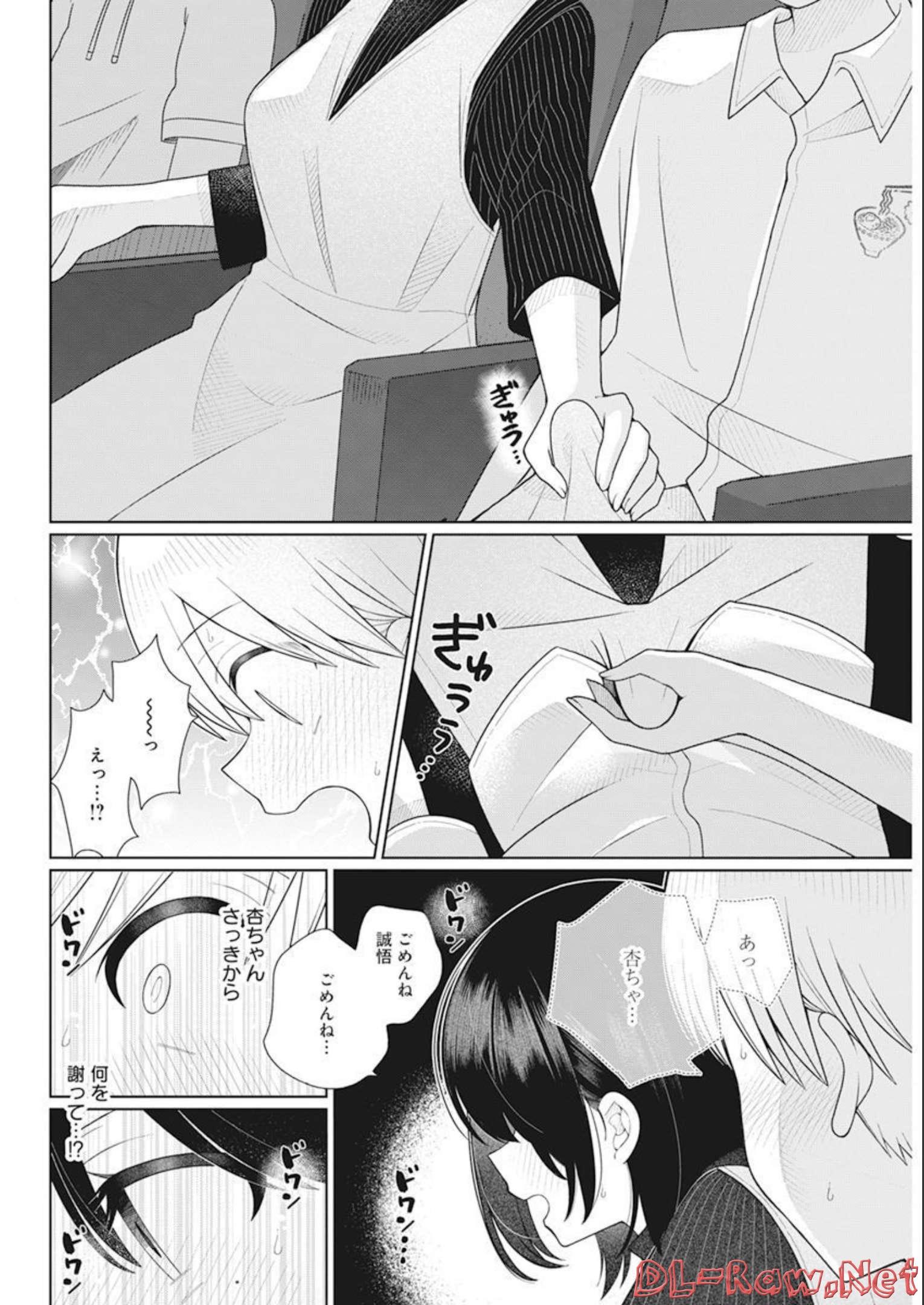 4 - THOUSAND - FOLD MAN - raw - Chapter 18 - https://jpdd.ccdd.to/JPDD/4thousandfoldman/212161/b22izonztaw.jpg