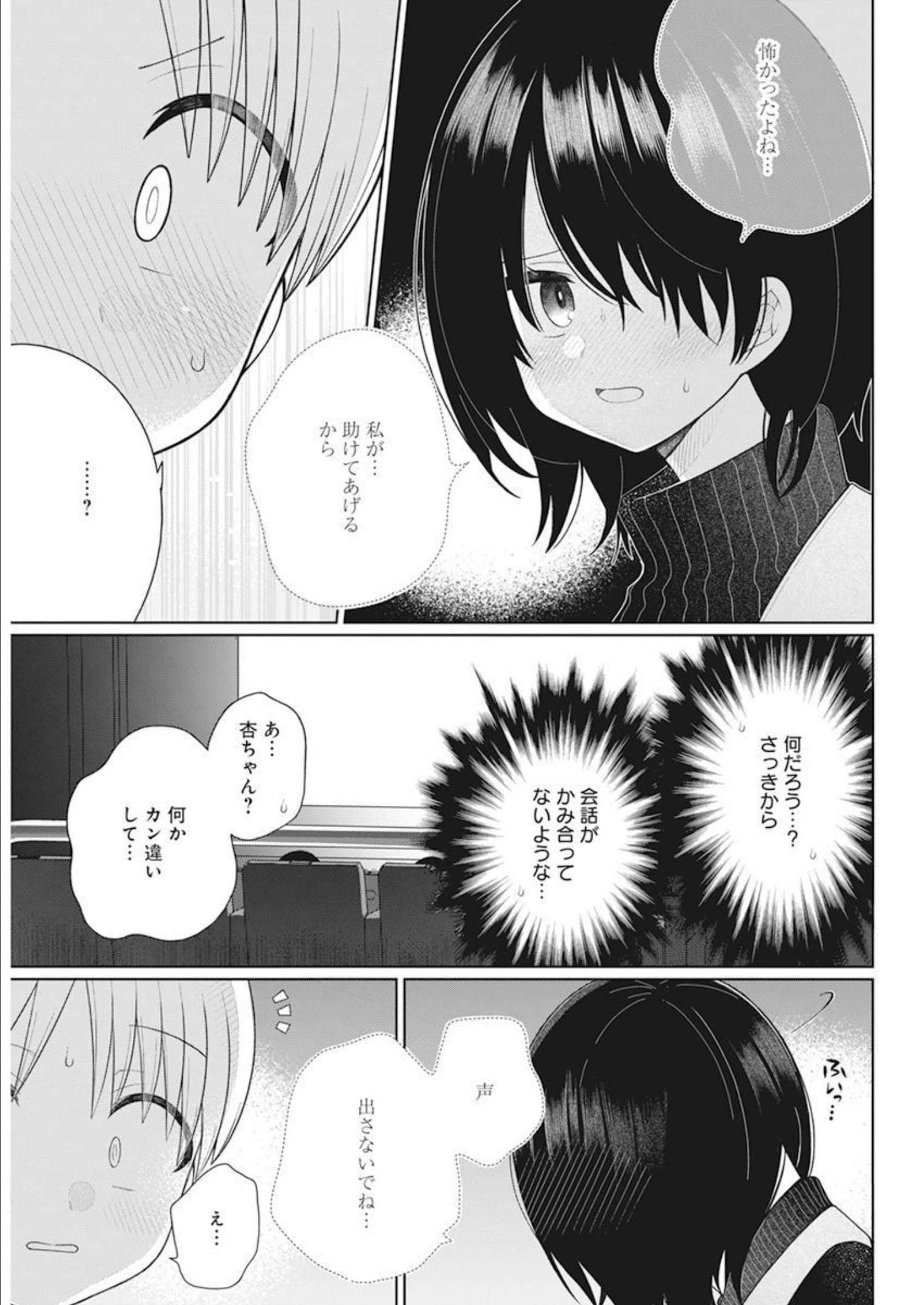 4 - THOUSAND - FOLD MAN - raw - Chapter 18 - https://jpdd.ccdd.to/JPDD/4thousandfoldman/212161/eepecawbfhm.jpg