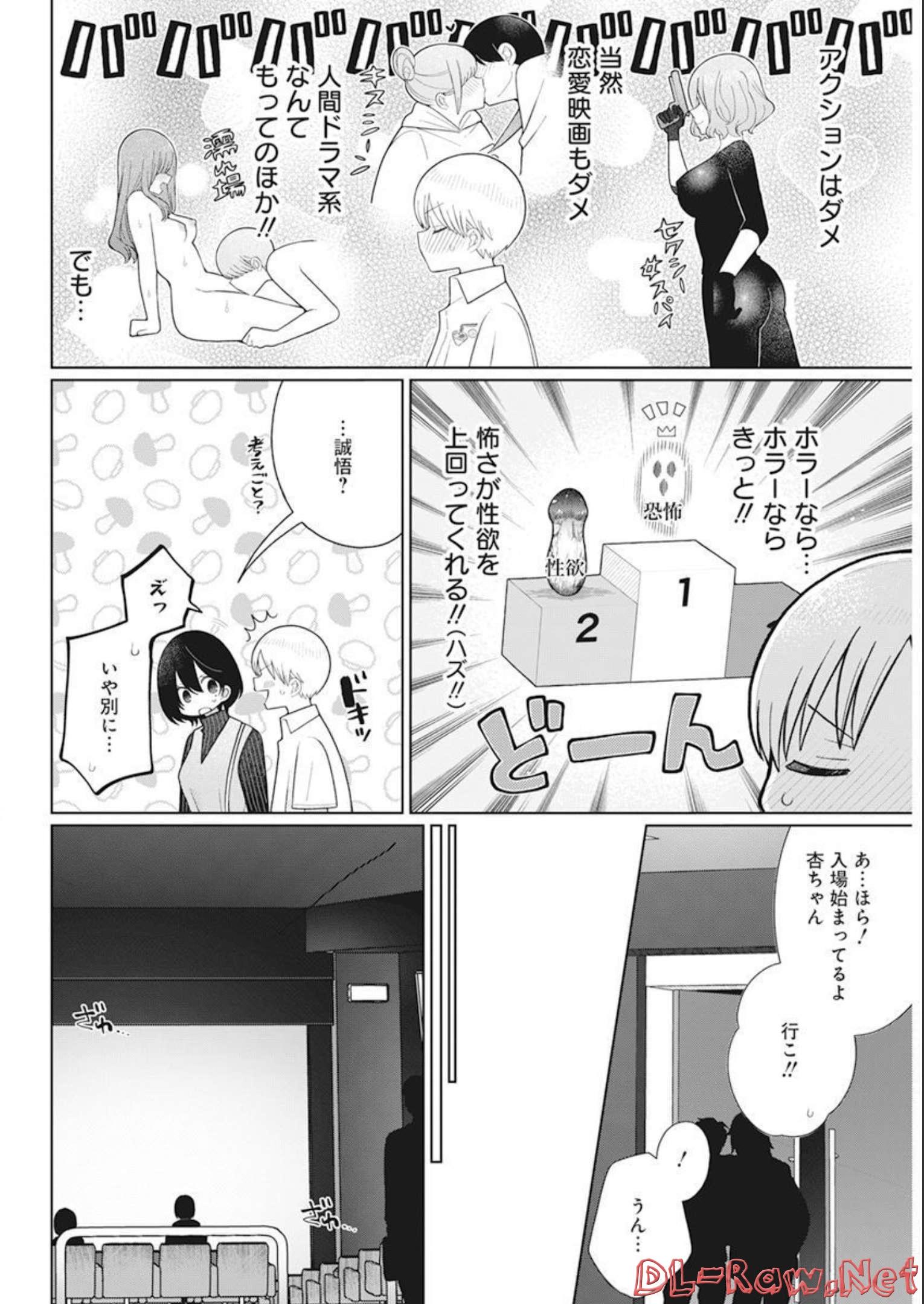 4 - THOUSAND - FOLD MAN - raw - Chapter 18 - https://jpdd.ccdd.to/JPDD/4thousandfoldman/212161/fbezeqva044.jpg