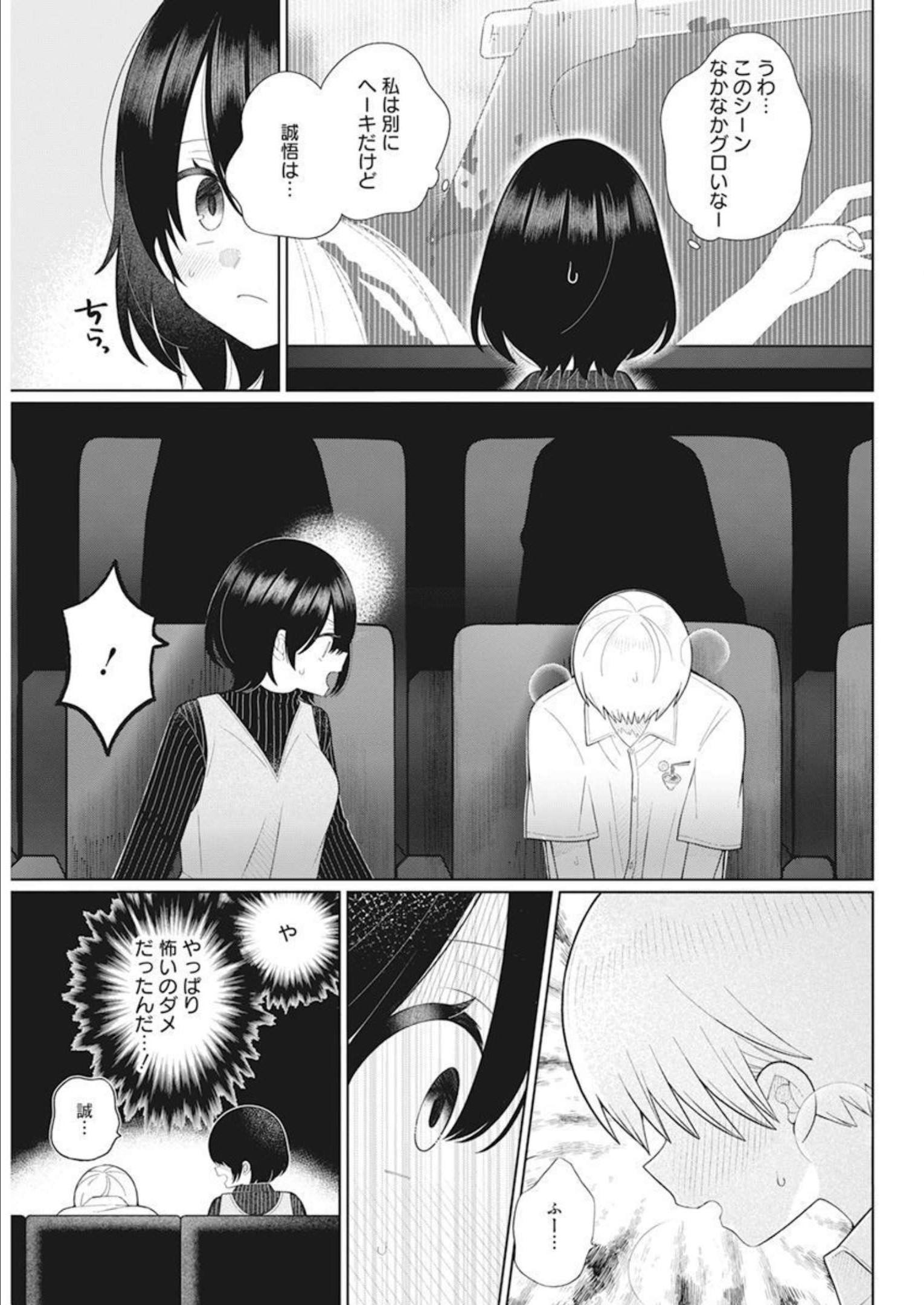 4 - THOUSAND - FOLD MAN - raw - Chapter 18 - https://jpdd.ccdd.to/JPDD/4thousandfoldman/212161/glkald2iruw.jpg
