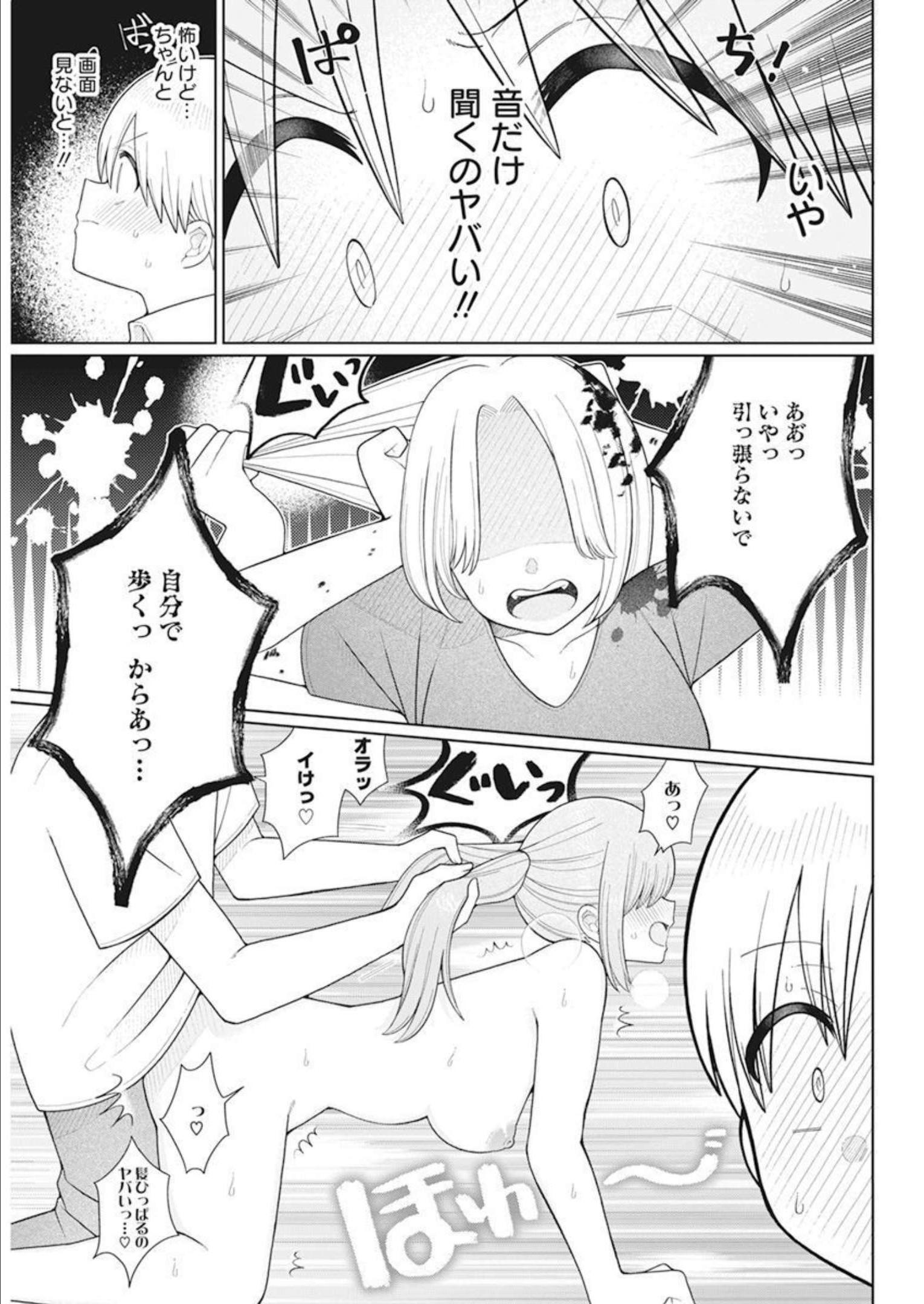 4 - THOUSAND - FOLD MAN - raw - Chapter 18 - https://jpdd.ccdd.to/JPDD/4thousandfoldman/212161/htdrhbyjfki.jpg
