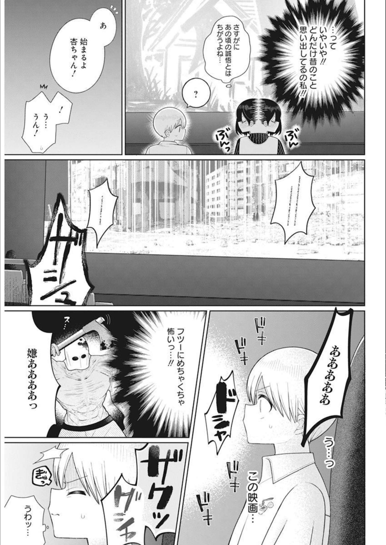 4 - THOUSAND - FOLD MAN - raw - Chapter 18 - https://jpdd.ccdd.to/JPDD/4thousandfoldman/212161/p4chrmpa1ds.jpg
