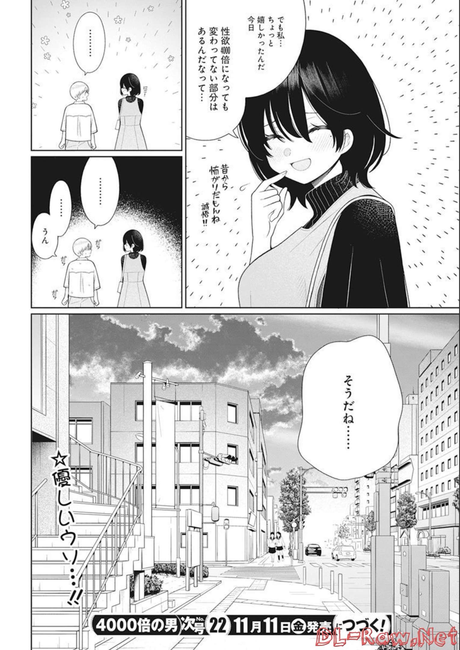 4 - THOUSAND - FOLD MAN - raw - Chapter 18 - https://jpdd.ccdd.to/JPDD/4thousandfoldman/212161/urn2ryg3k1l.jpg