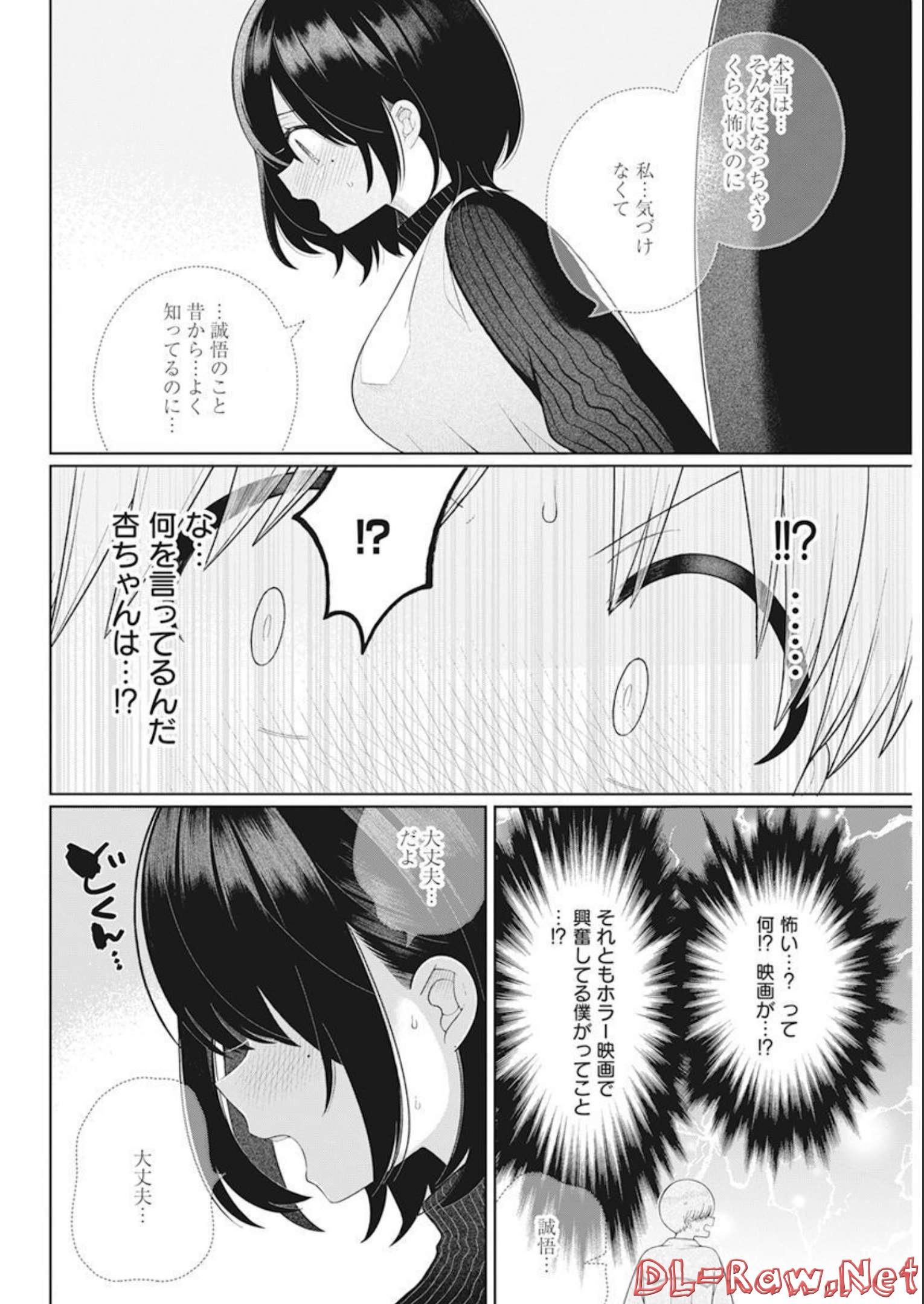 4 - THOUSAND - FOLD MAN - raw - Chapter 18 - https://jpdd.ccdd.to/JPDD/4thousandfoldman/212161/yayrzvn5qei.jpg