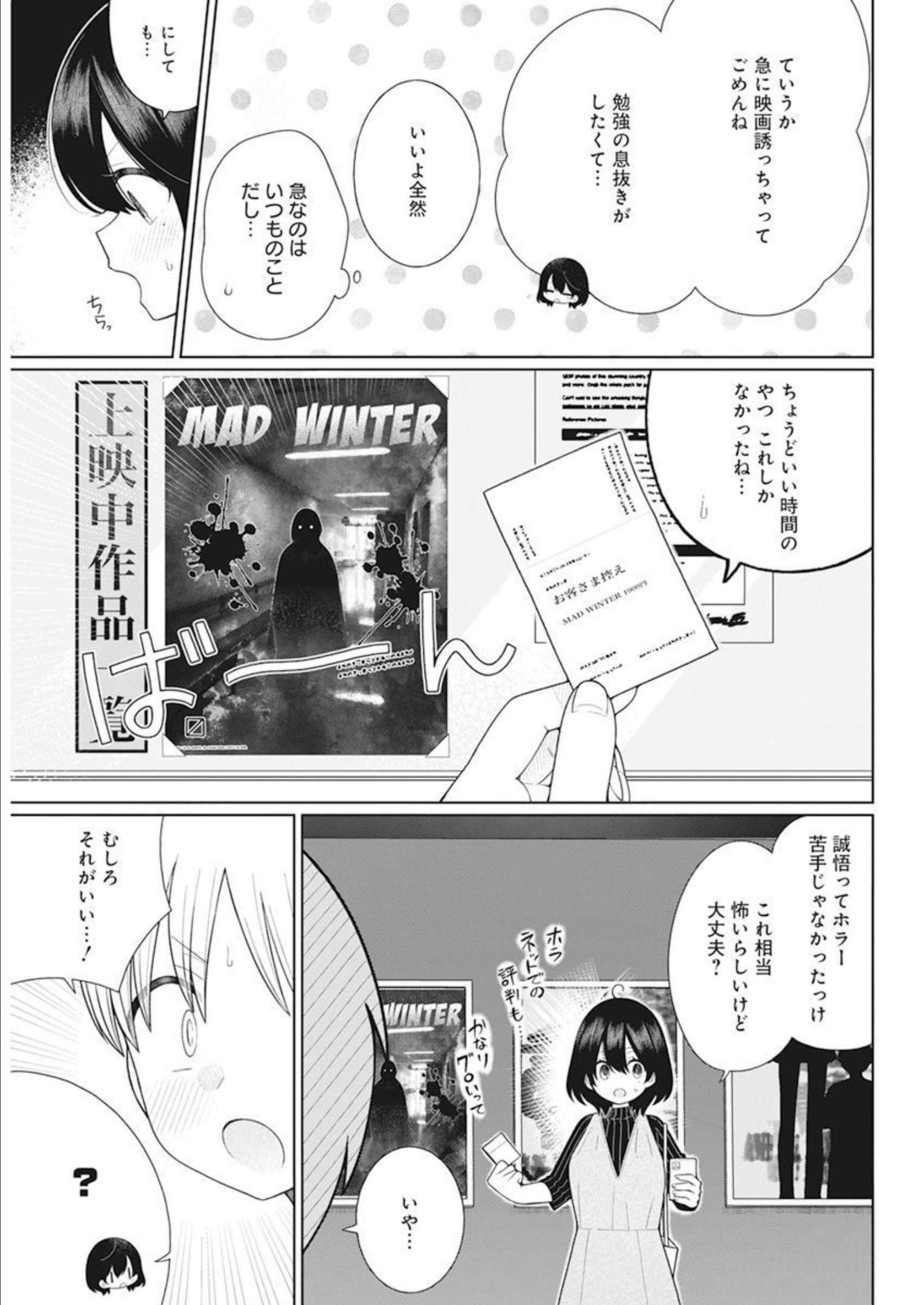 4 - THOUSAND - FOLD MAN - raw - Chapter 18 - https://jpdd.ccdd.to/JPDD/4thousandfoldman/212161/yya41c2poex.jpg
