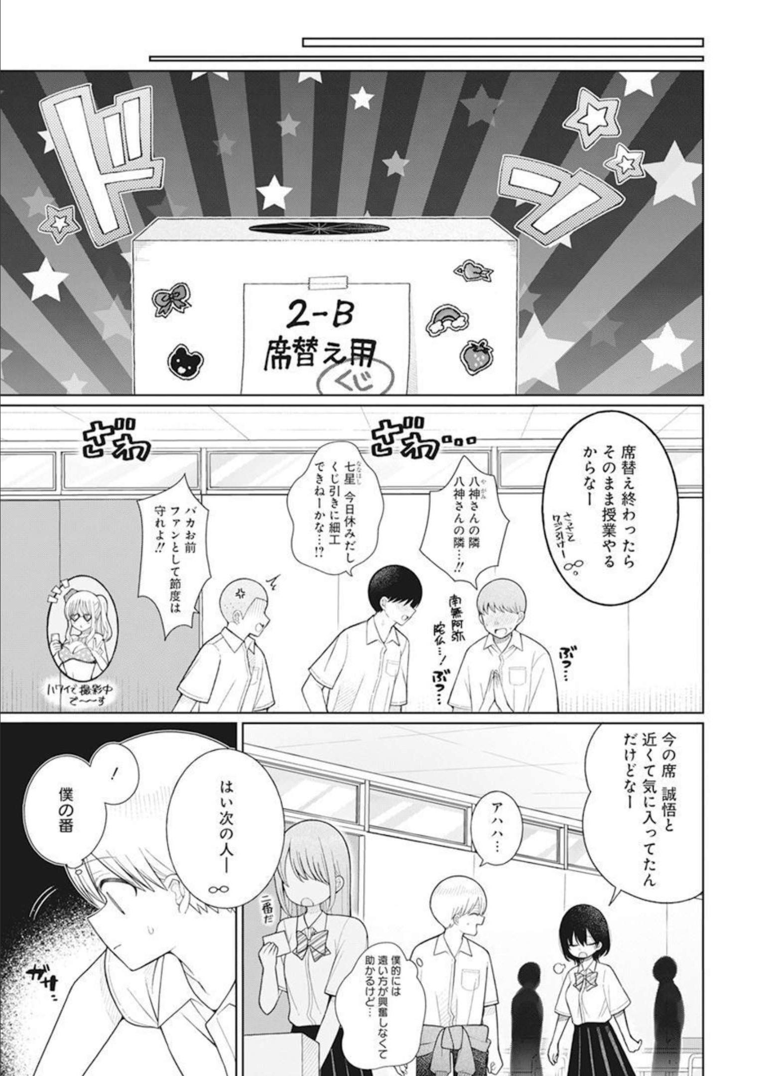 4 - THOUSAND - FOLD MAN - raw - Chapter 19 - https://jpdd.ccdd.to/JPDD/4thousandfoldman/213583/5sv3djrxvuf.jpg