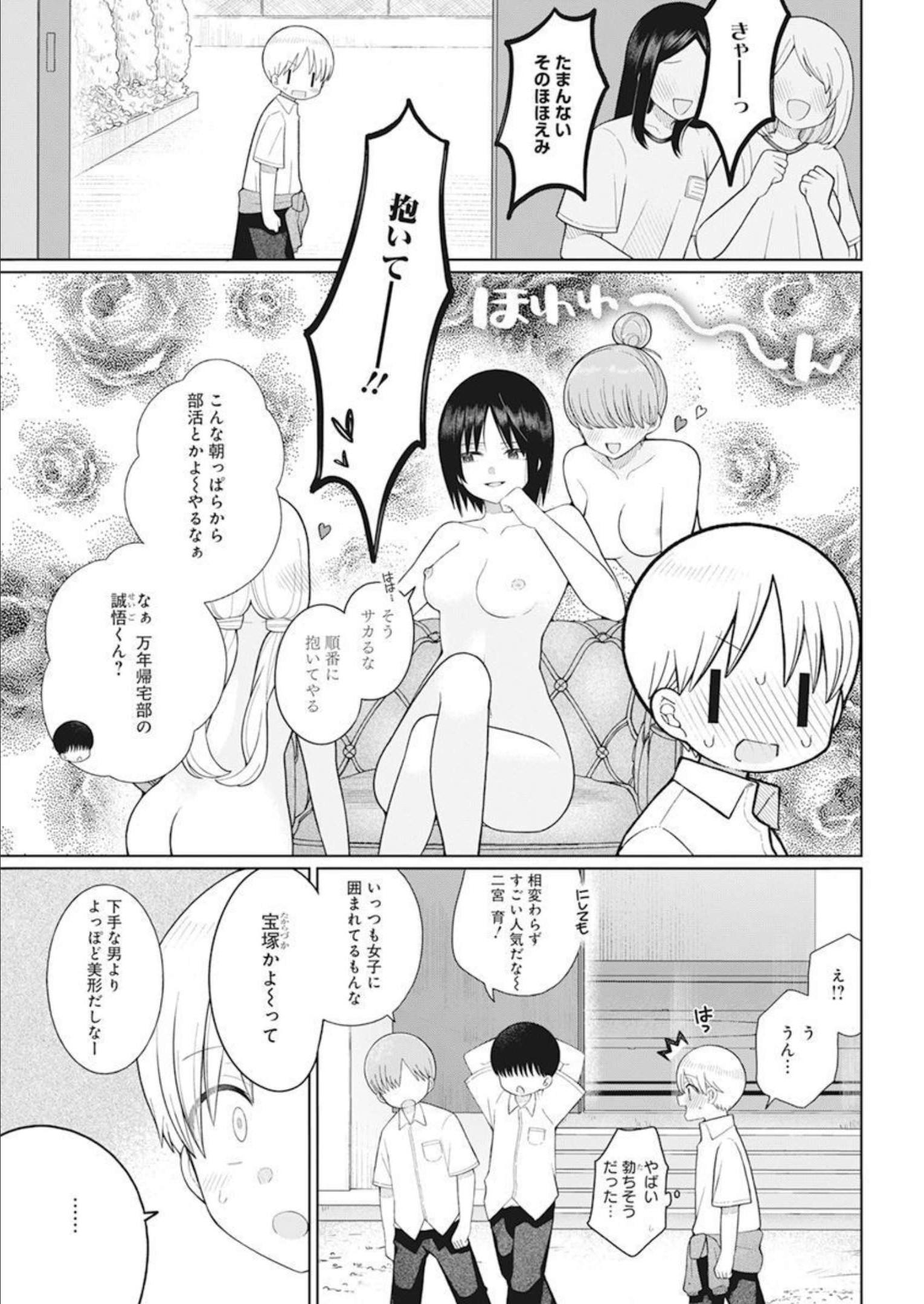 4 - THOUSAND - FOLD MAN - raw - Chapter 19 - https://jpdd.ccdd.to/JPDD/4thousandfoldman/213583/a4s0zesscx3.jpg