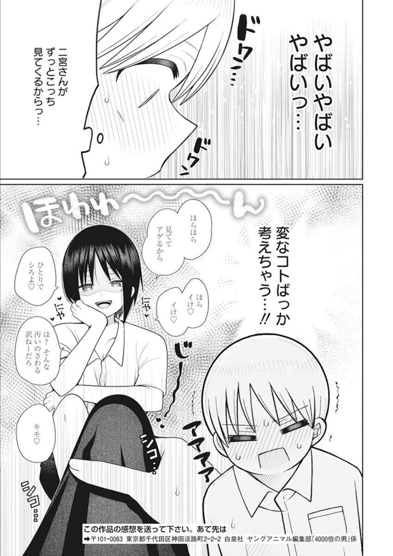 4 - THOUSAND - FOLD MAN - raw - Chapter 19 - https://jpdd.ccdd.to/JPDD/4thousandfoldman/213583/cpxifd0a0j4.jpg