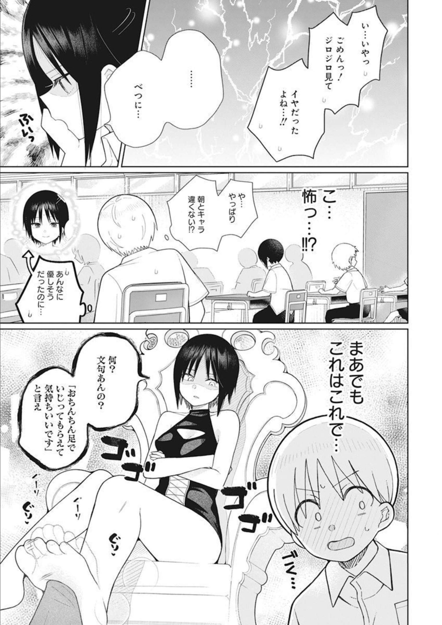 4 - THOUSAND - FOLD MAN - raw - Chapter 19 - https://jpdd.ccdd.to/JPDD/4thousandfoldman/213583/donmtrmqylc.jpg
