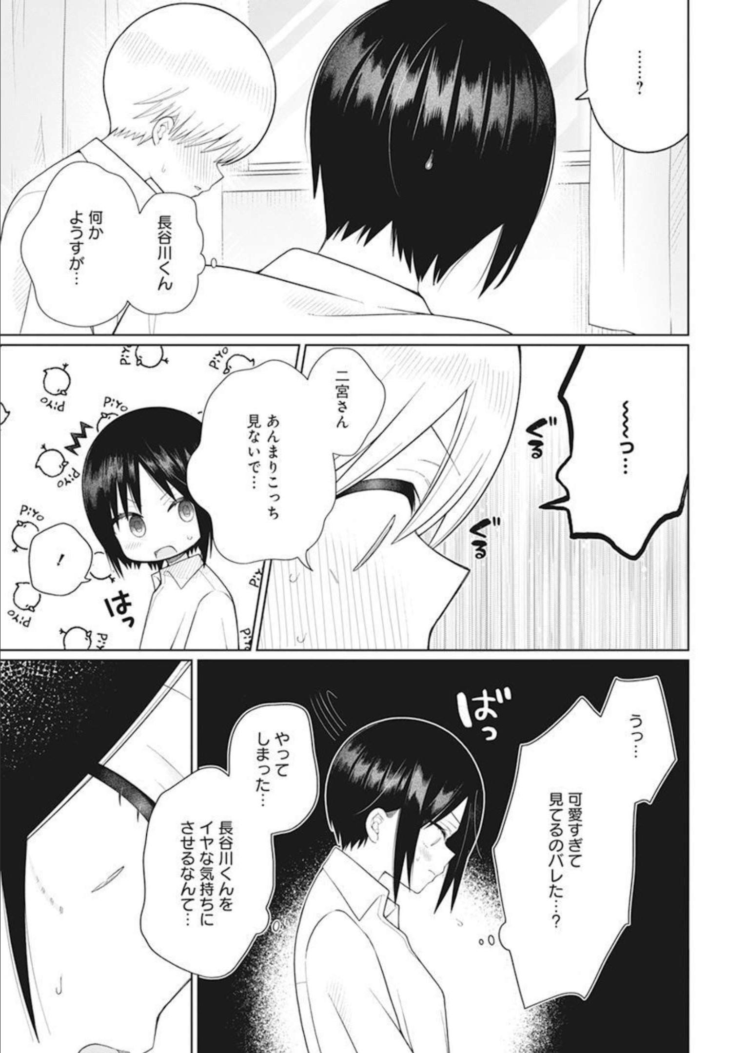 4 - THOUSAND - FOLD MAN - raw - Chapter 19 - https://jpdd.ccdd.to/JPDD/4thousandfoldman/213583/dsvlotpd05f.jpg