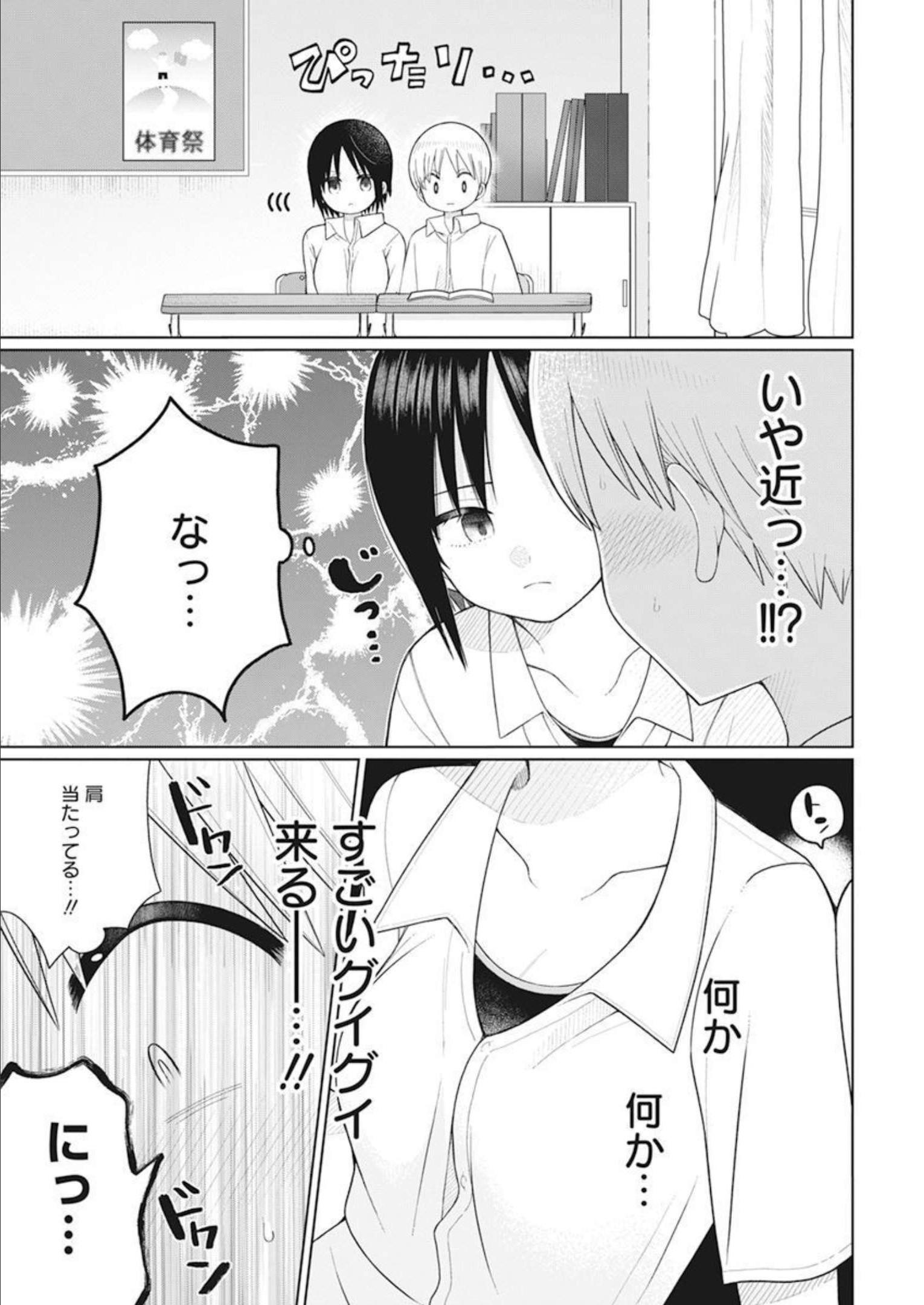4 - THOUSAND - FOLD MAN - raw - Chapter 19 - https://jpdd.ccdd.to/JPDD/4thousandfoldman/213583/ert03mug1ld.jpg