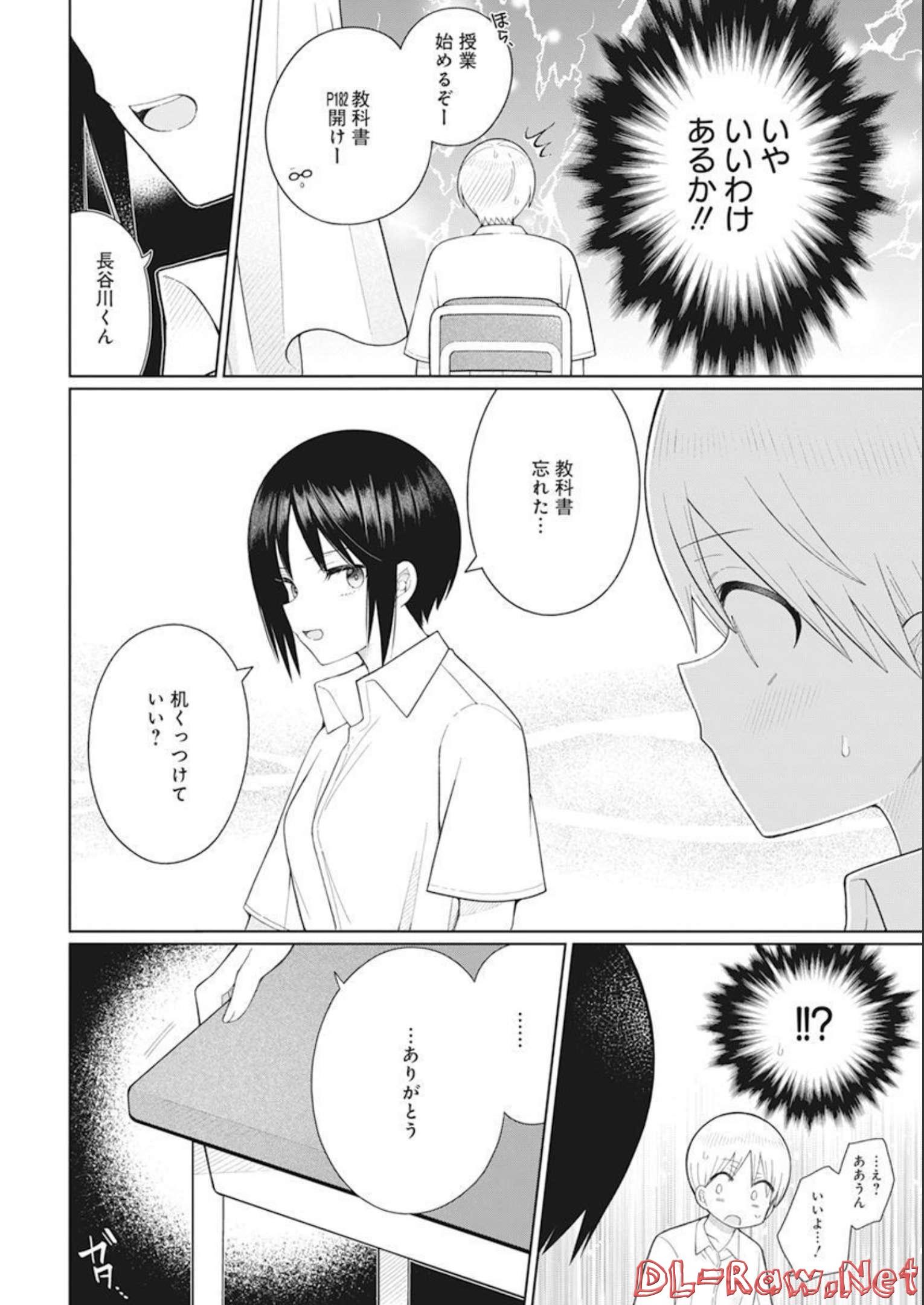 4 - THOUSAND - FOLD MAN - raw - Chapter 19 - https://jpdd.ccdd.to/JPDD/4thousandfoldman/213583/j5zmr4z30a2.jpg
