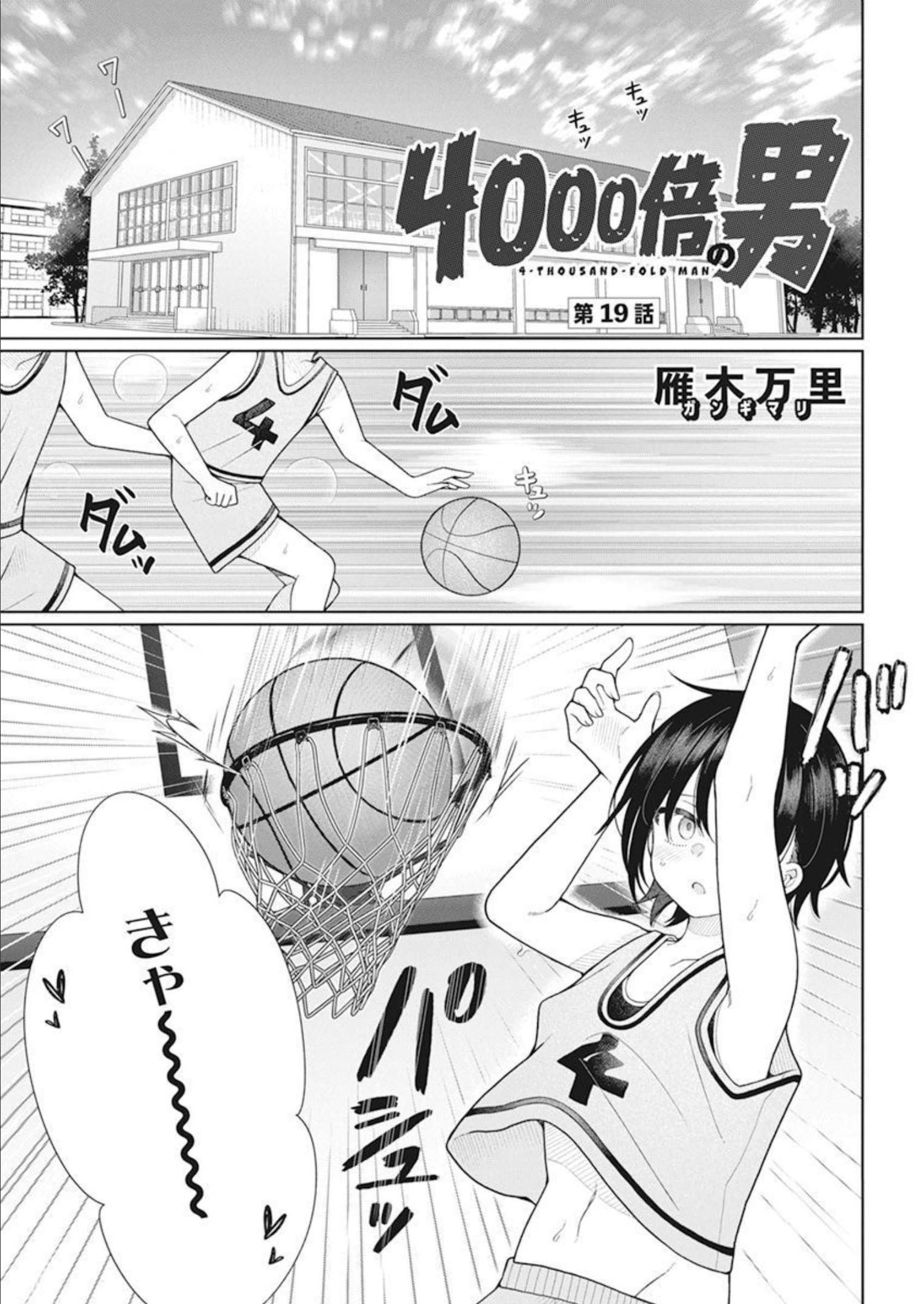 4 - THOUSAND - FOLD MAN - raw - Chapter 19 - https://jpdd.ccdd.to/JPDD/4thousandfoldman/213583/kcuuhnorqcv.jpg