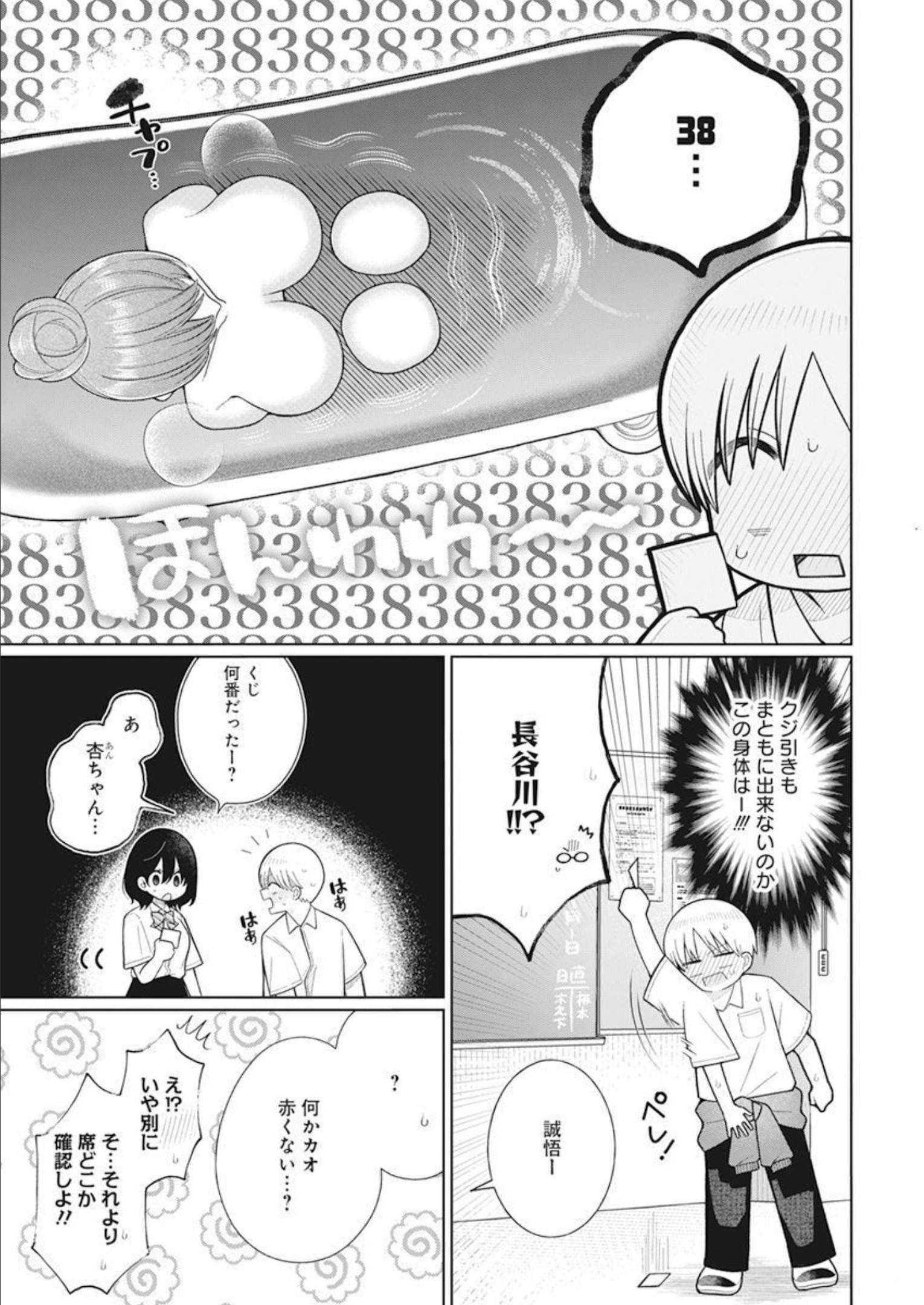 4 - THOUSAND - FOLD MAN - raw - Chapter 19 - https://jpdd.ccdd.to/JPDD/4thousandfoldman/213583/mn0fcsovxmo.jpg