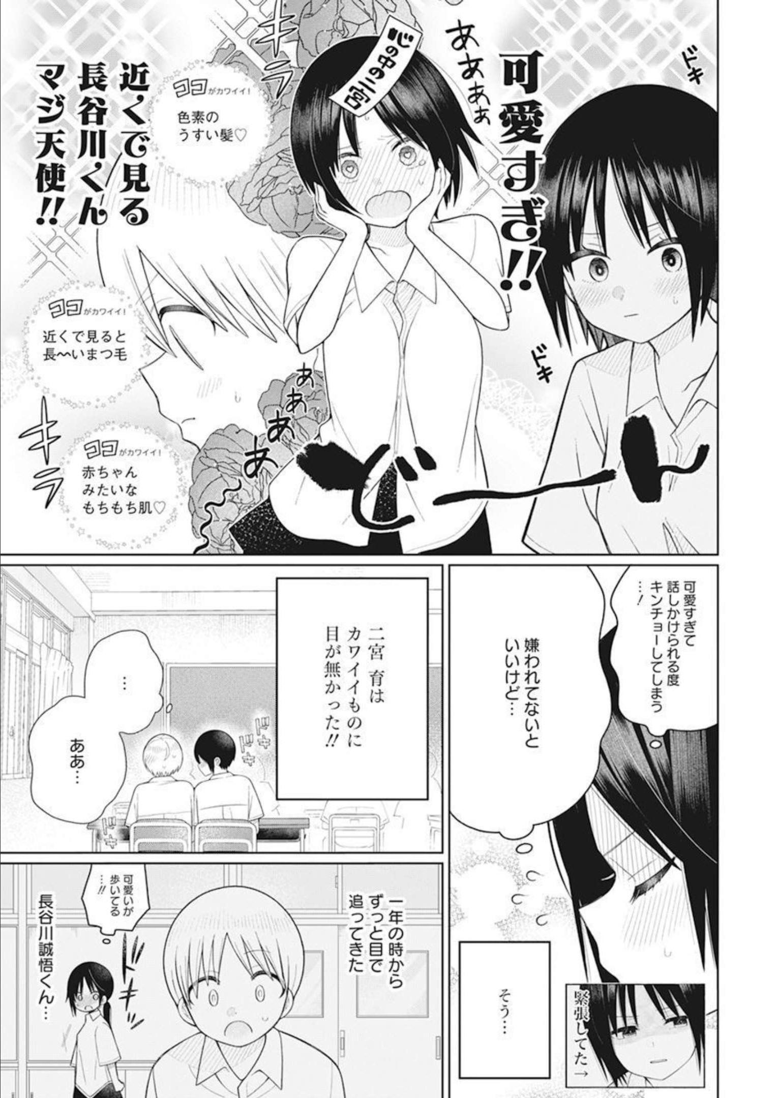 4 - THOUSAND - FOLD MAN - raw - Chapter 19 - https://jpdd.ccdd.to/JPDD/4thousandfoldman/213583/w2gga5kyycj.jpg