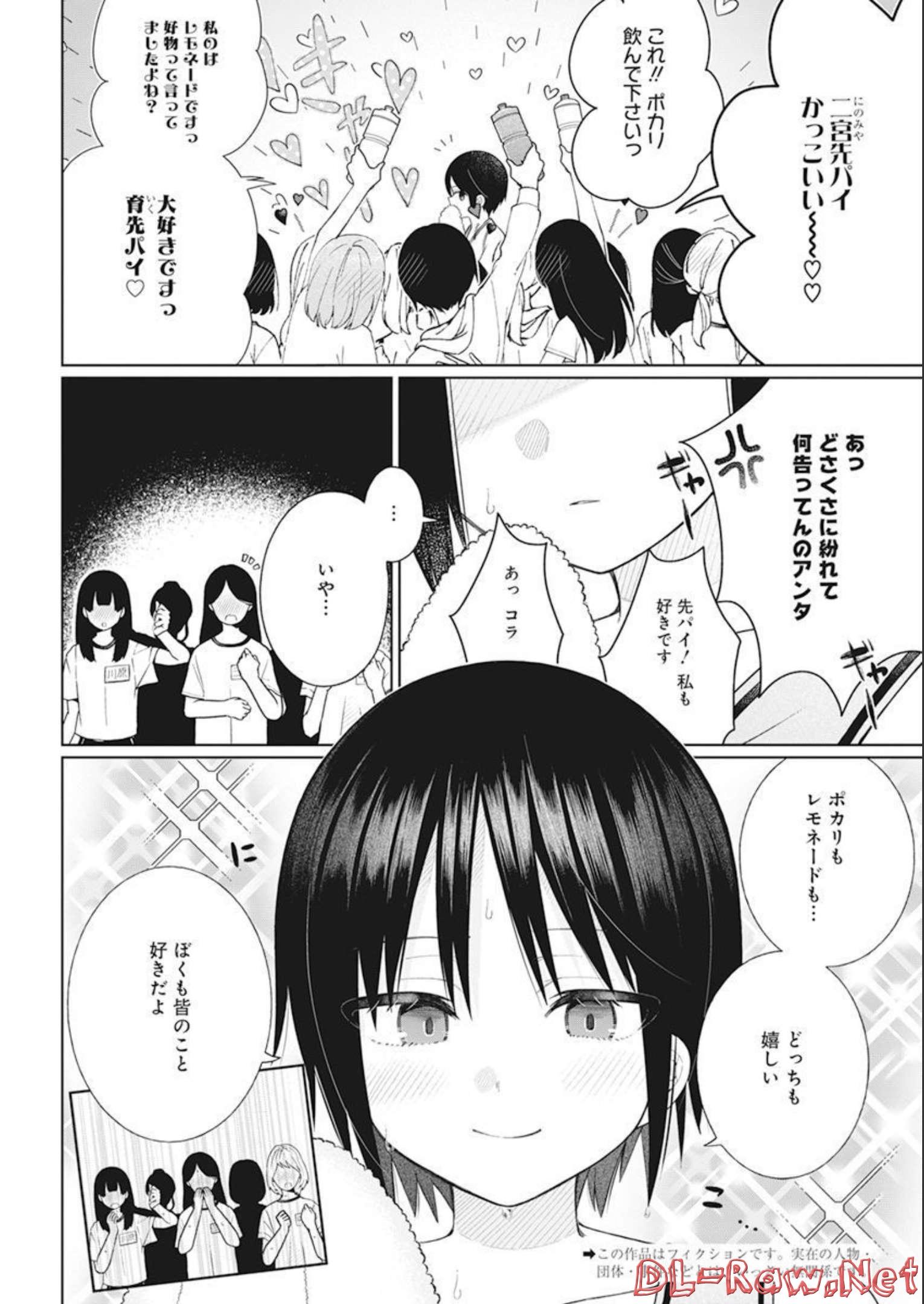4 - THOUSAND - FOLD MAN - raw - Chapter 19 - https://jpdd.ccdd.to/JPDD/4thousandfoldman/213583/zuywqkjoazo.jpg