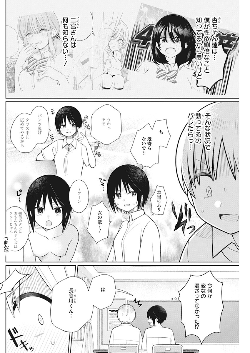 4 - THOUSAND - FOLD MAN - raw - Chapter 20 - https://jpdd.ccdd.to/JPDD/4thousandfoldman/216882/0g5dr0w3ro2.jpg